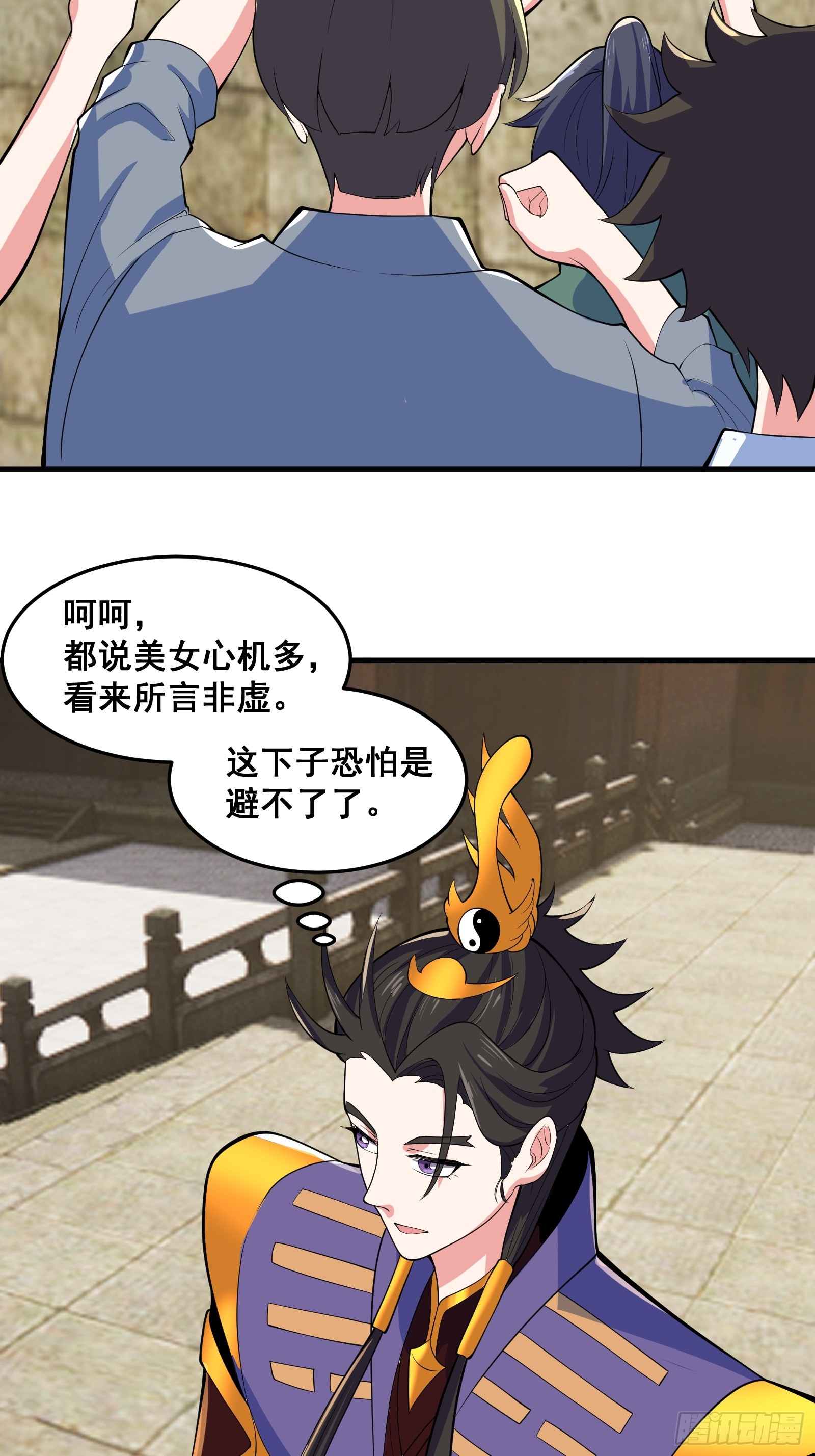 《国术？贫道不会，我只会雷法！》027 逼迫天师出手 第27页