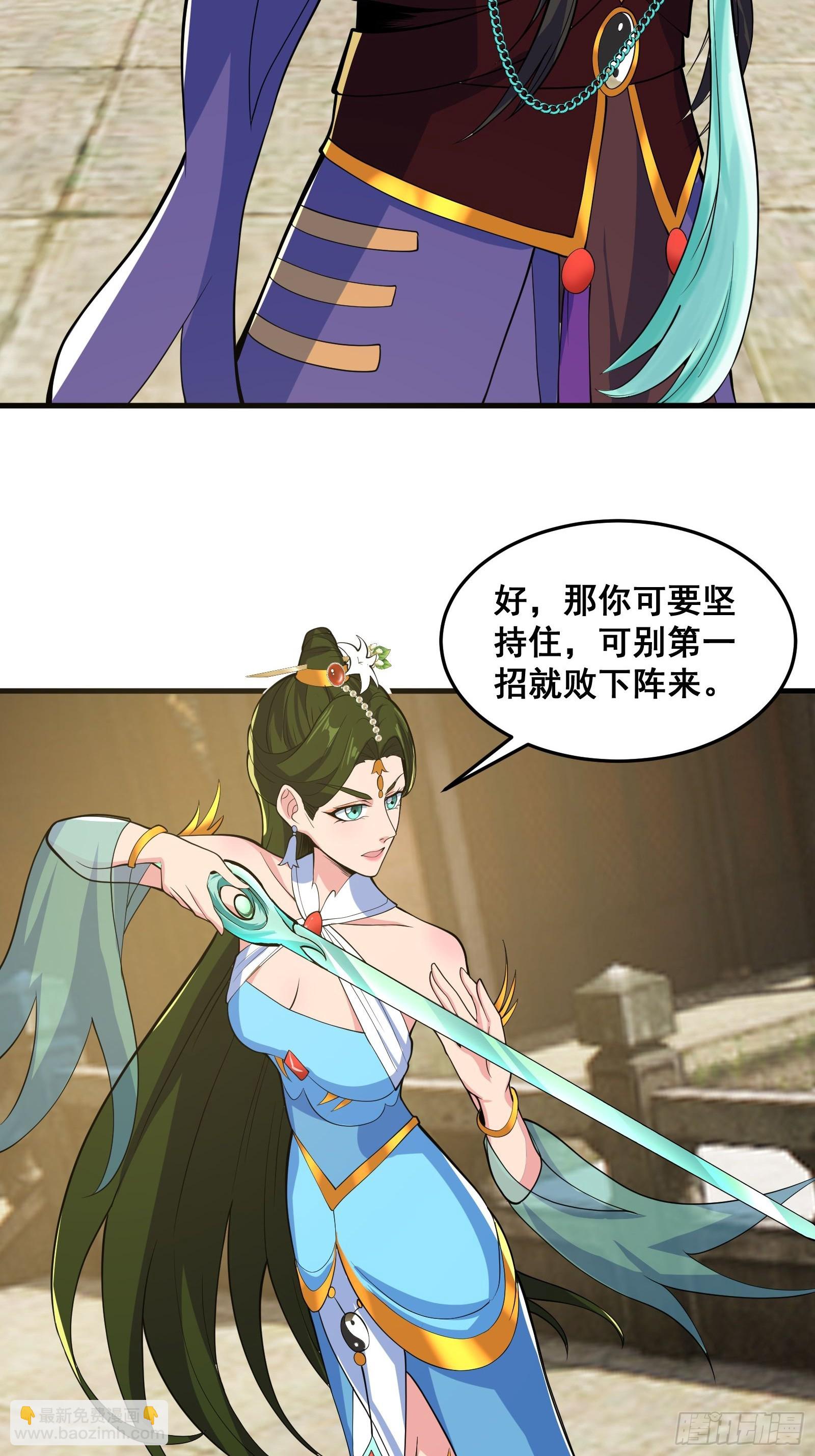 《国术？贫道不会，我只会雷法！》027 逼迫天师出手 第35页