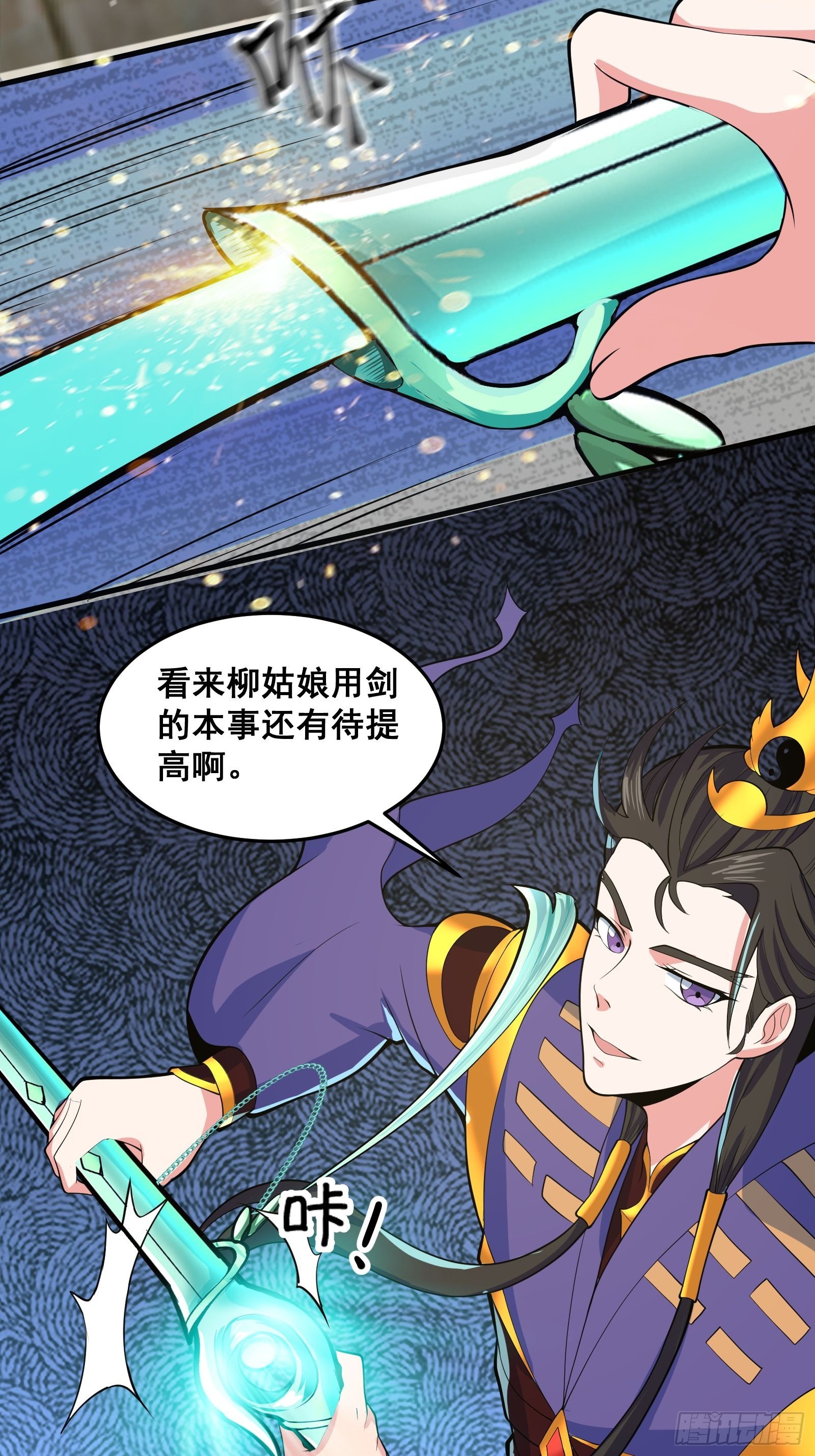 《国术？贫道不会，我只会雷法！》027 逼迫天师出手 第38页