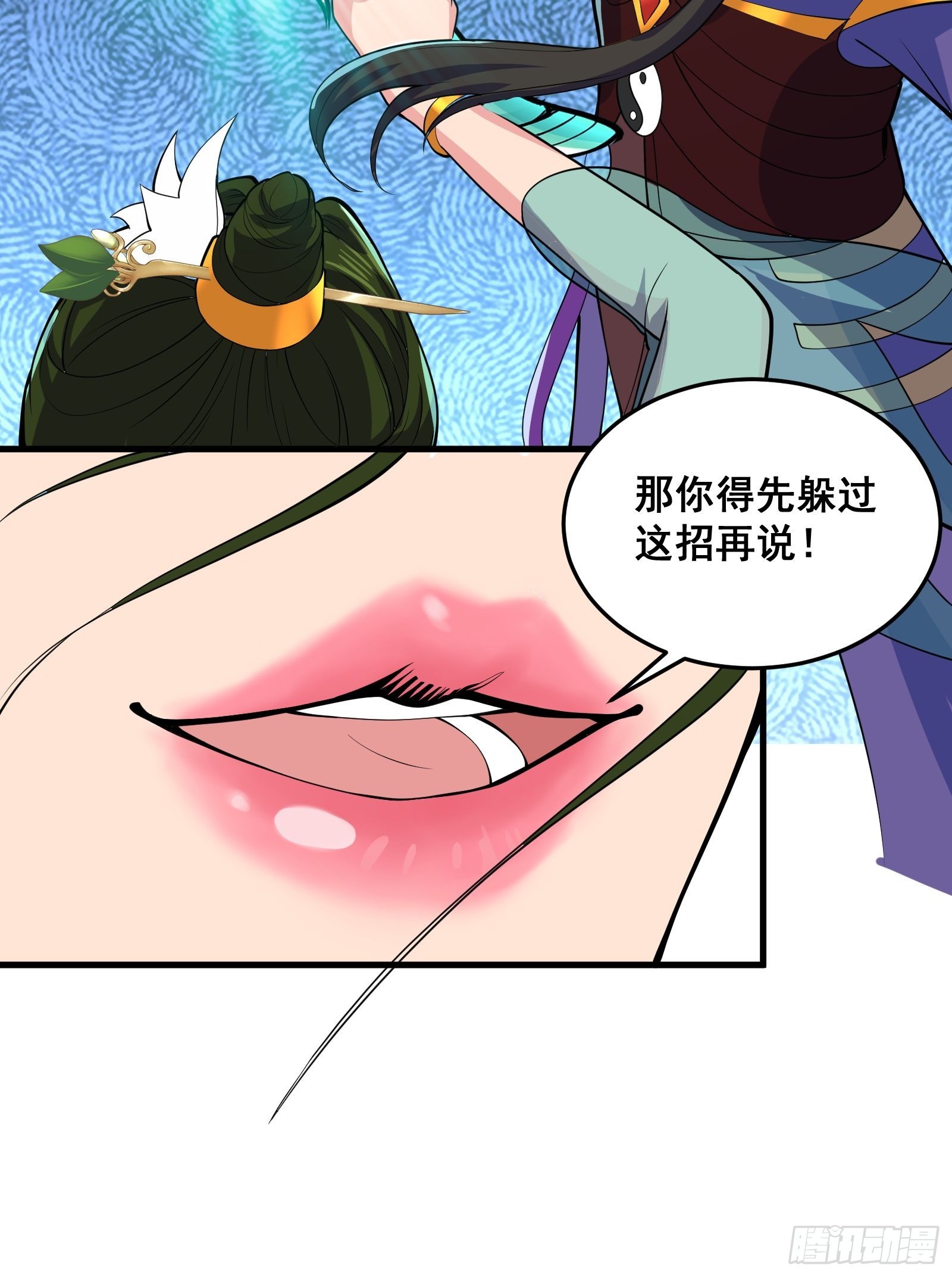 《国术？贫道不会，我只会雷法！》027 逼迫天师出手 第39页