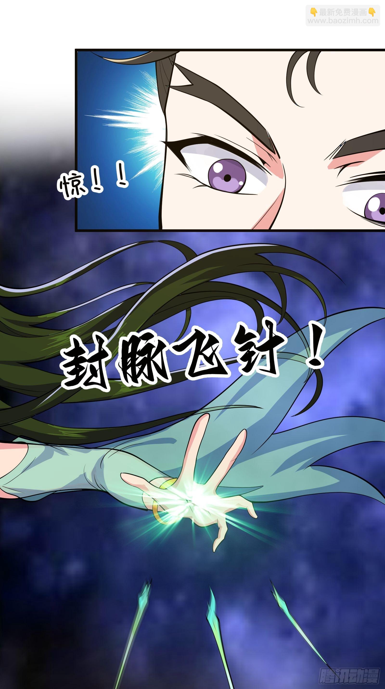 《国术？贫道不会，我只会雷法！》027 逼迫天师出手 第40页