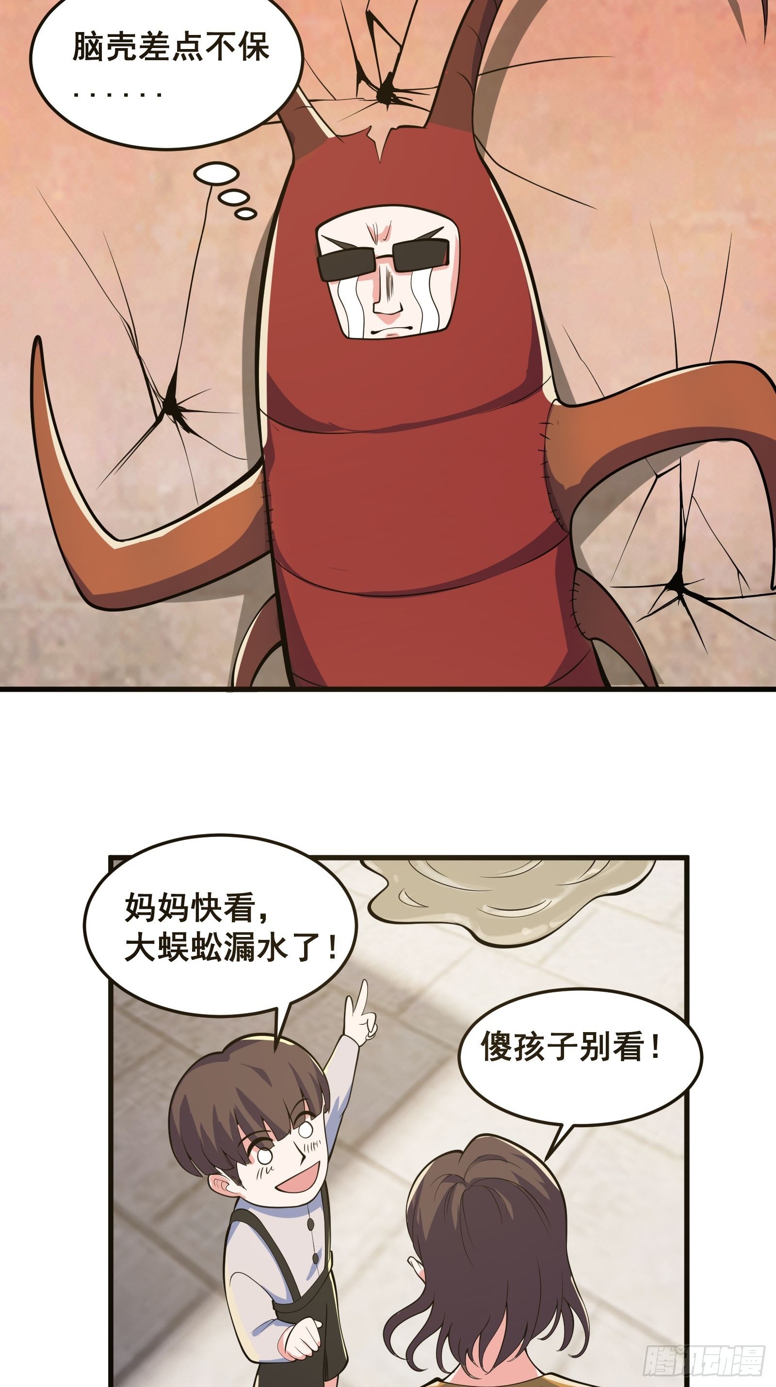 《国术？贫道不会，我只会雷法！》027 逼迫天师出手 第43页