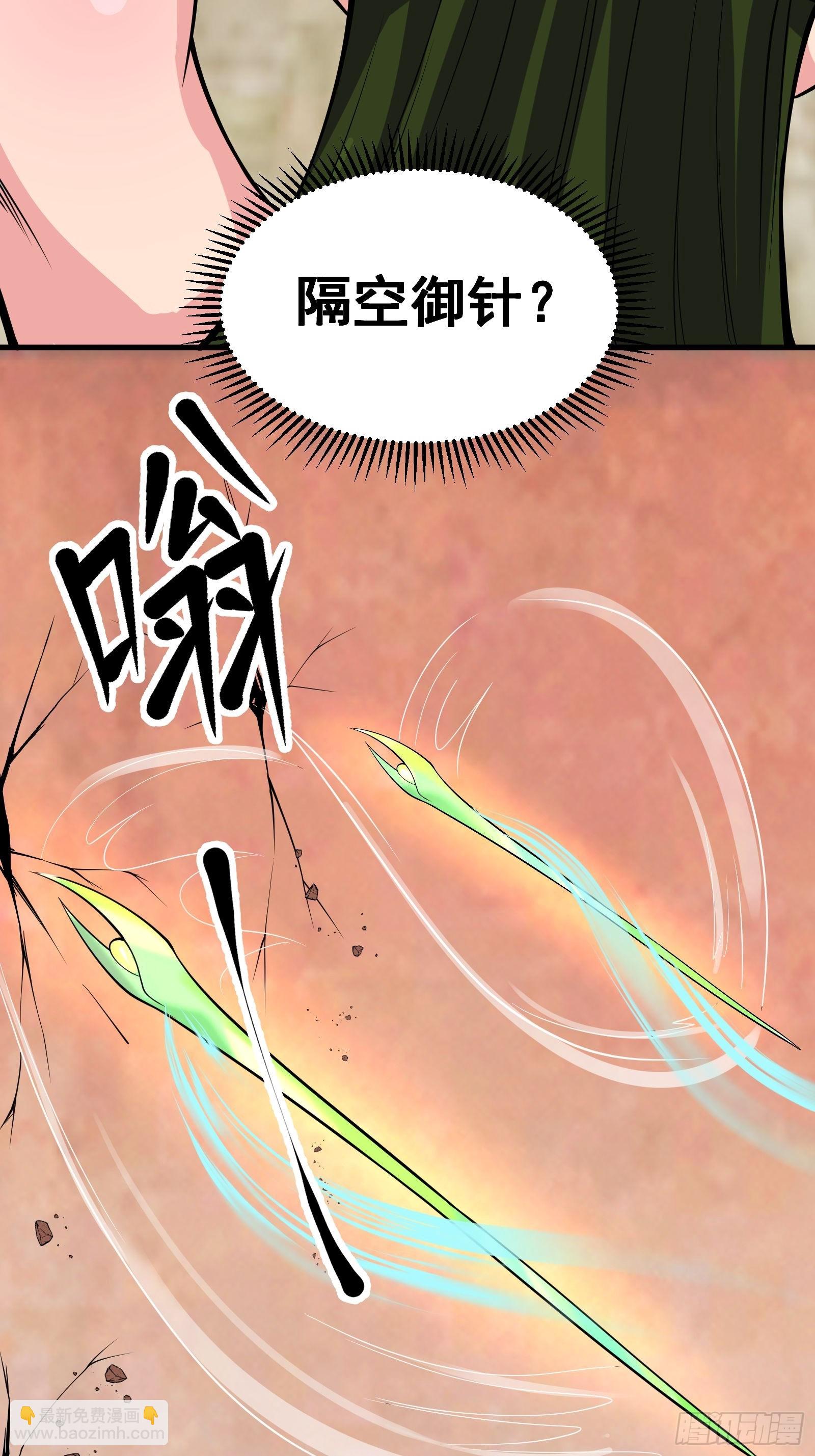 《国术？贫道不会，我只会雷法！》027 逼迫天师出手 第48页