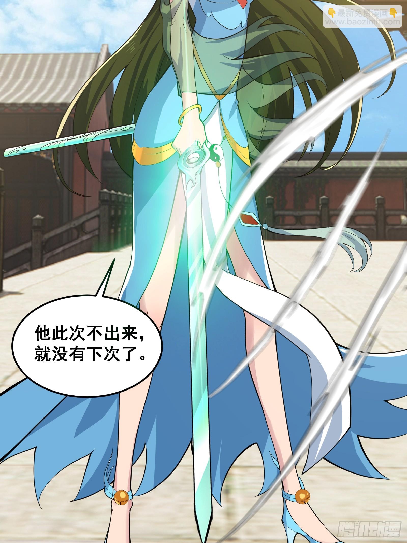 《国术？贫道不会，我只会雷法！》027 逼迫天师出手 第4页