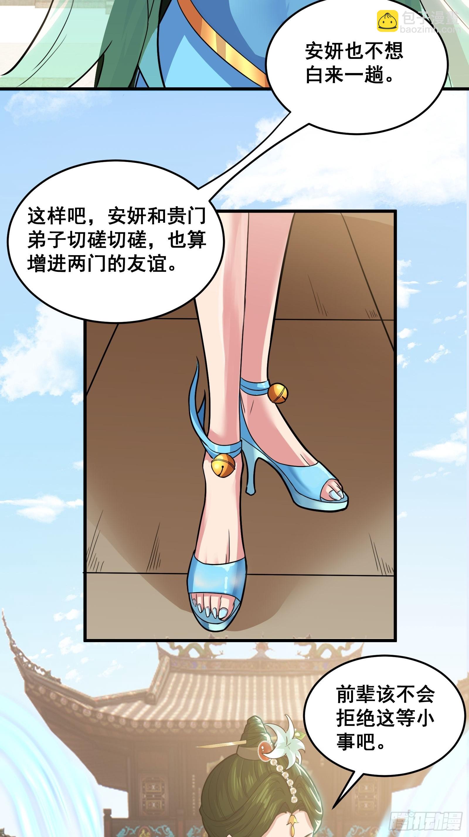 《国术？贫道不会，我只会雷法！》026 青云山扛把子 第12页