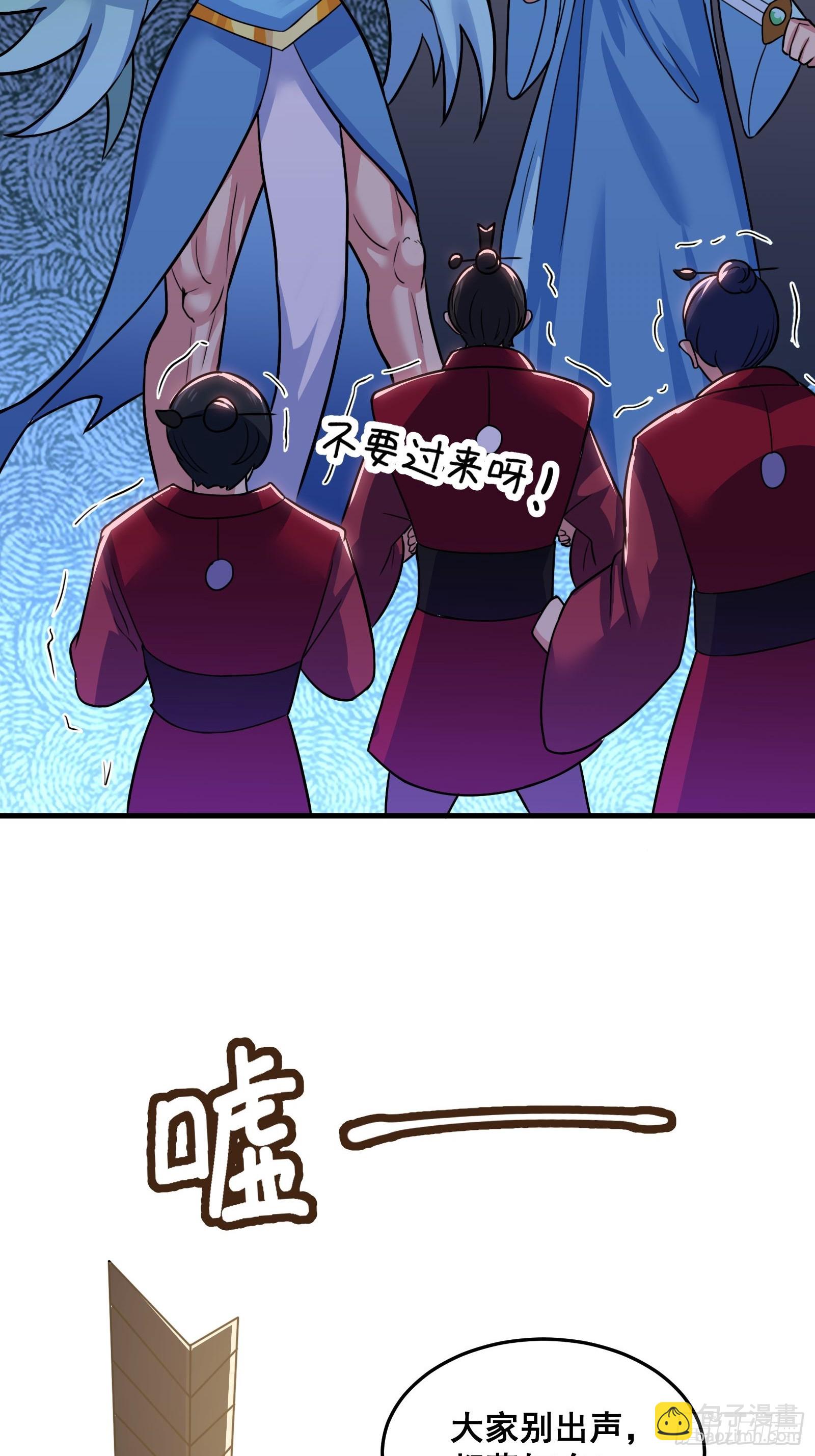 《国术？贫道不会，我只会雷法！》026 青云山扛把子 第15页