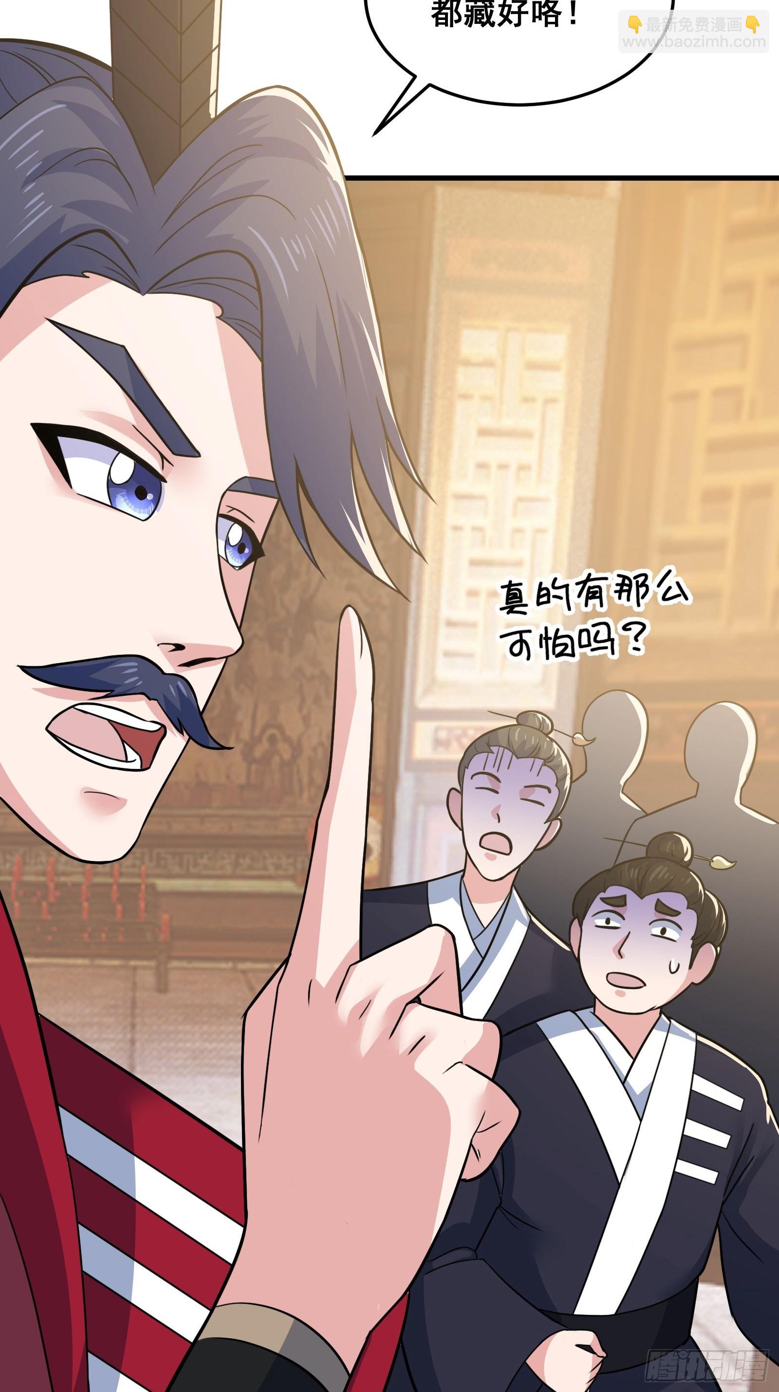 《国术？贫道不会，我只会雷法！》026 青云山扛把子 第16页