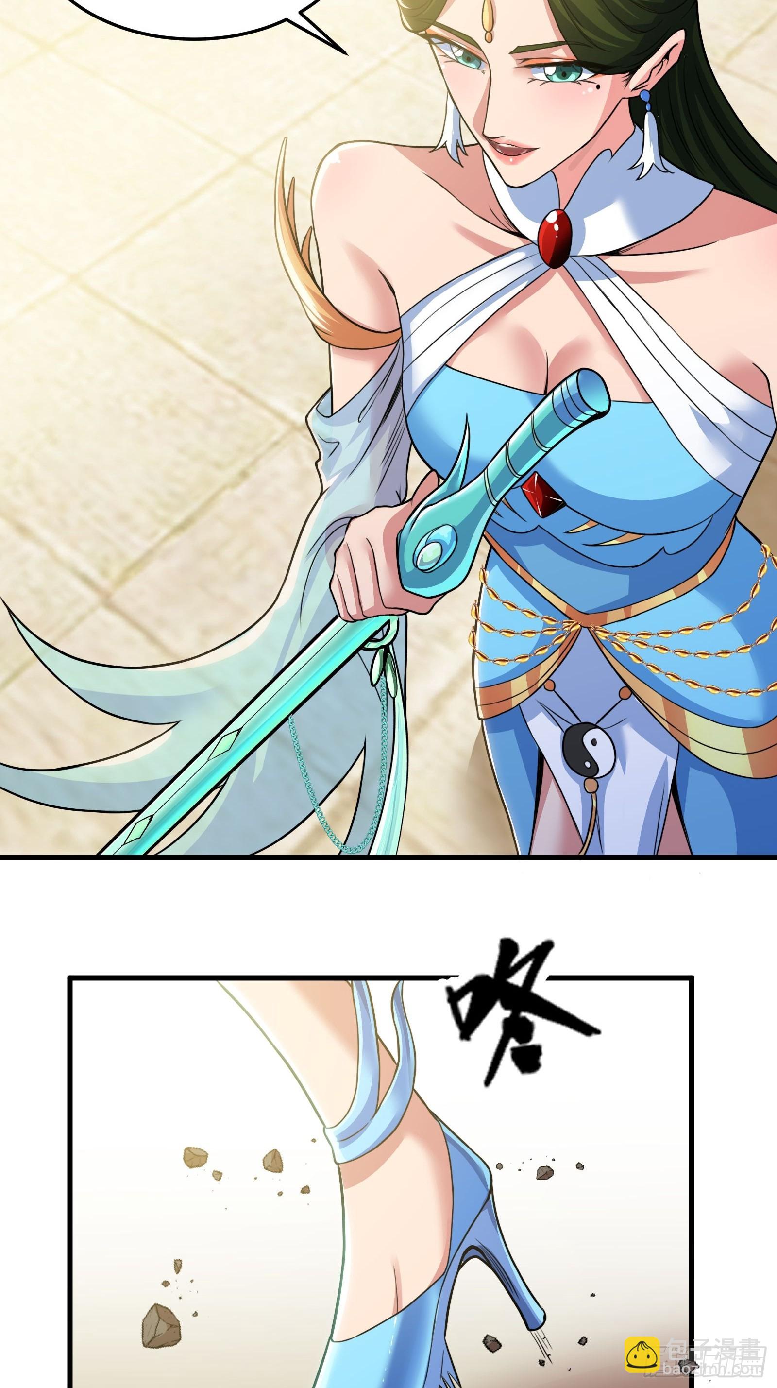 《国术？贫道不会，我只会雷法！》026 青云山扛把子 第32页
