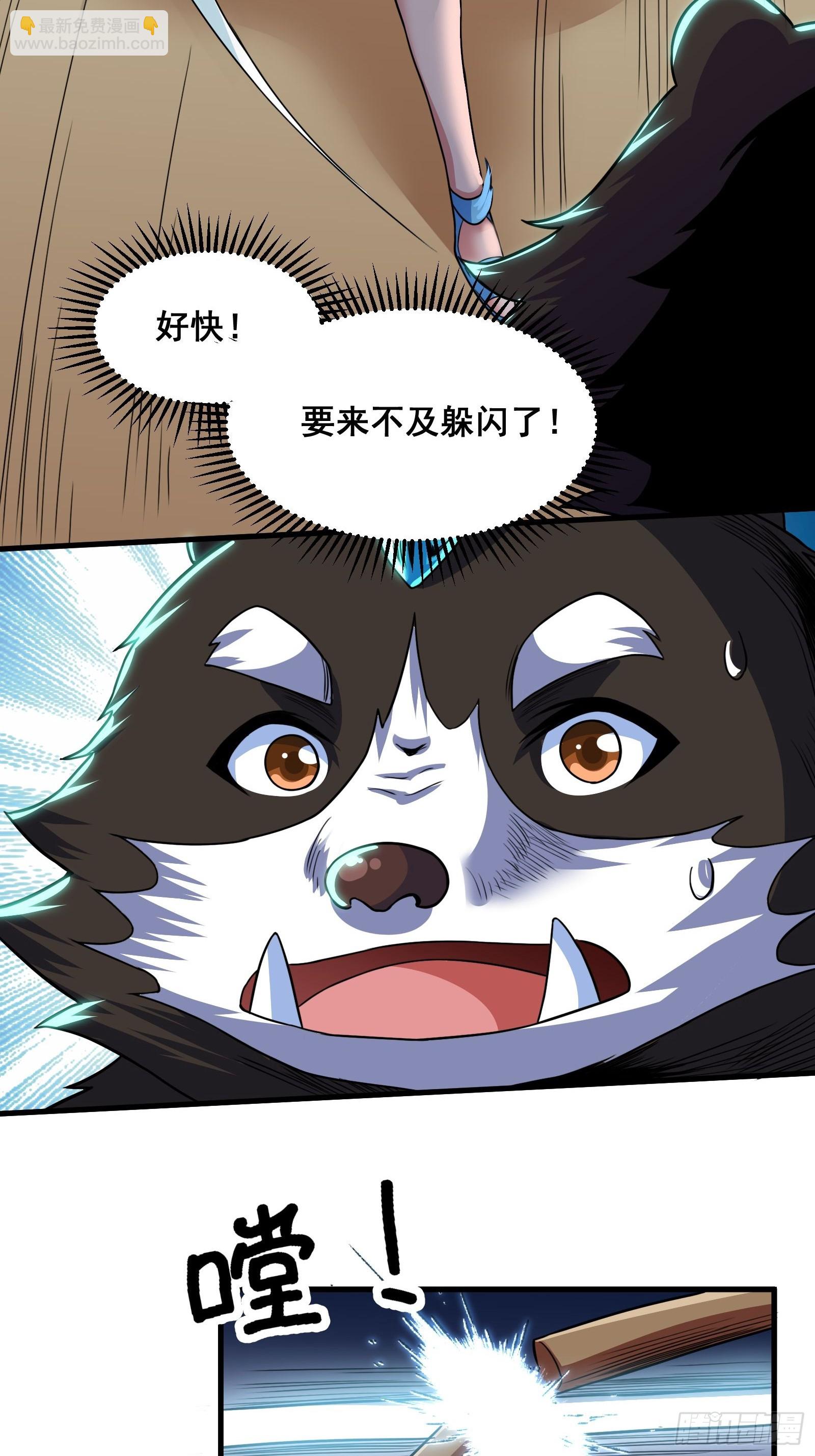 《国术？贫道不会，我只会雷法！》026 青云山扛把子 第34页