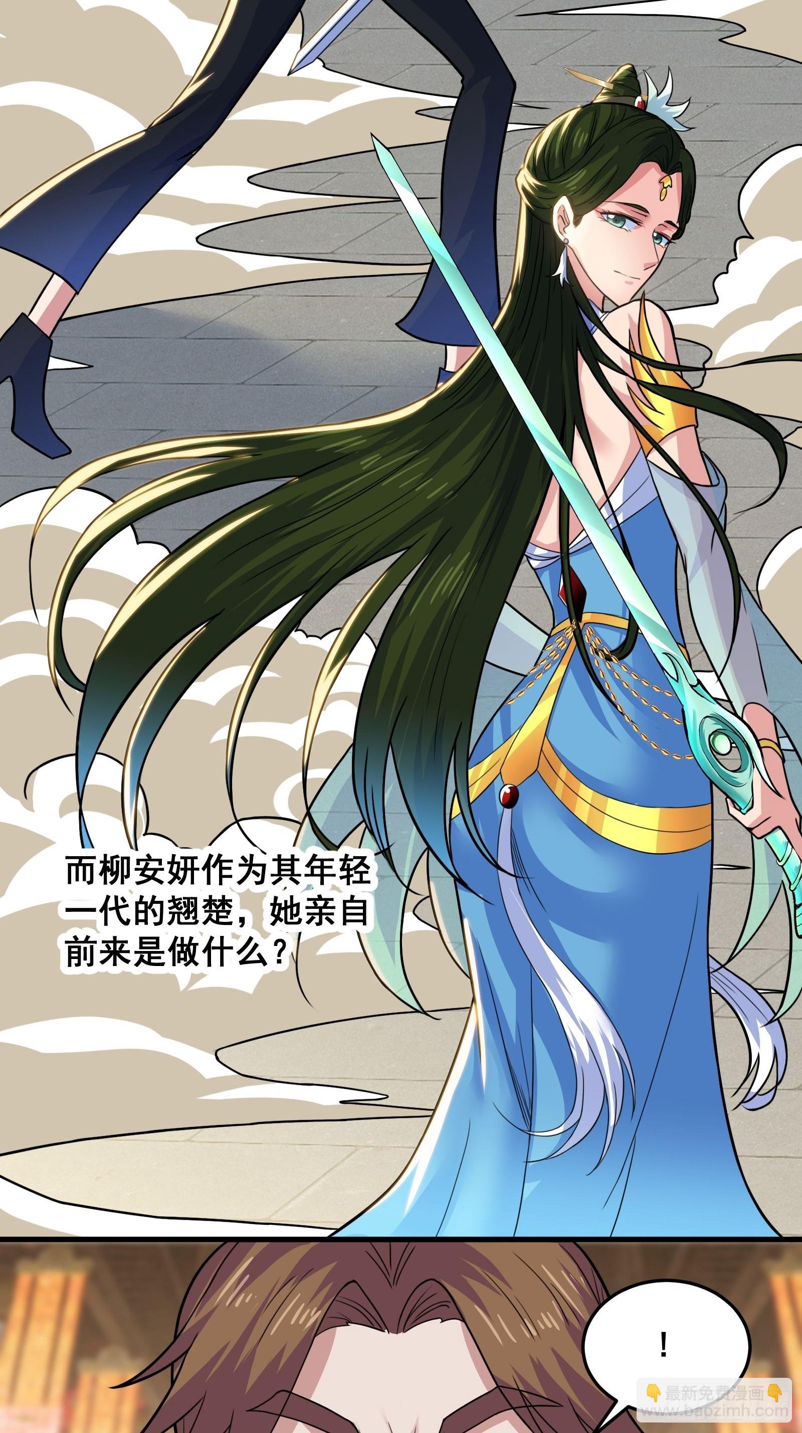 《国术？贫道不会，我只会雷法！》026 青云山扛把子 第4页