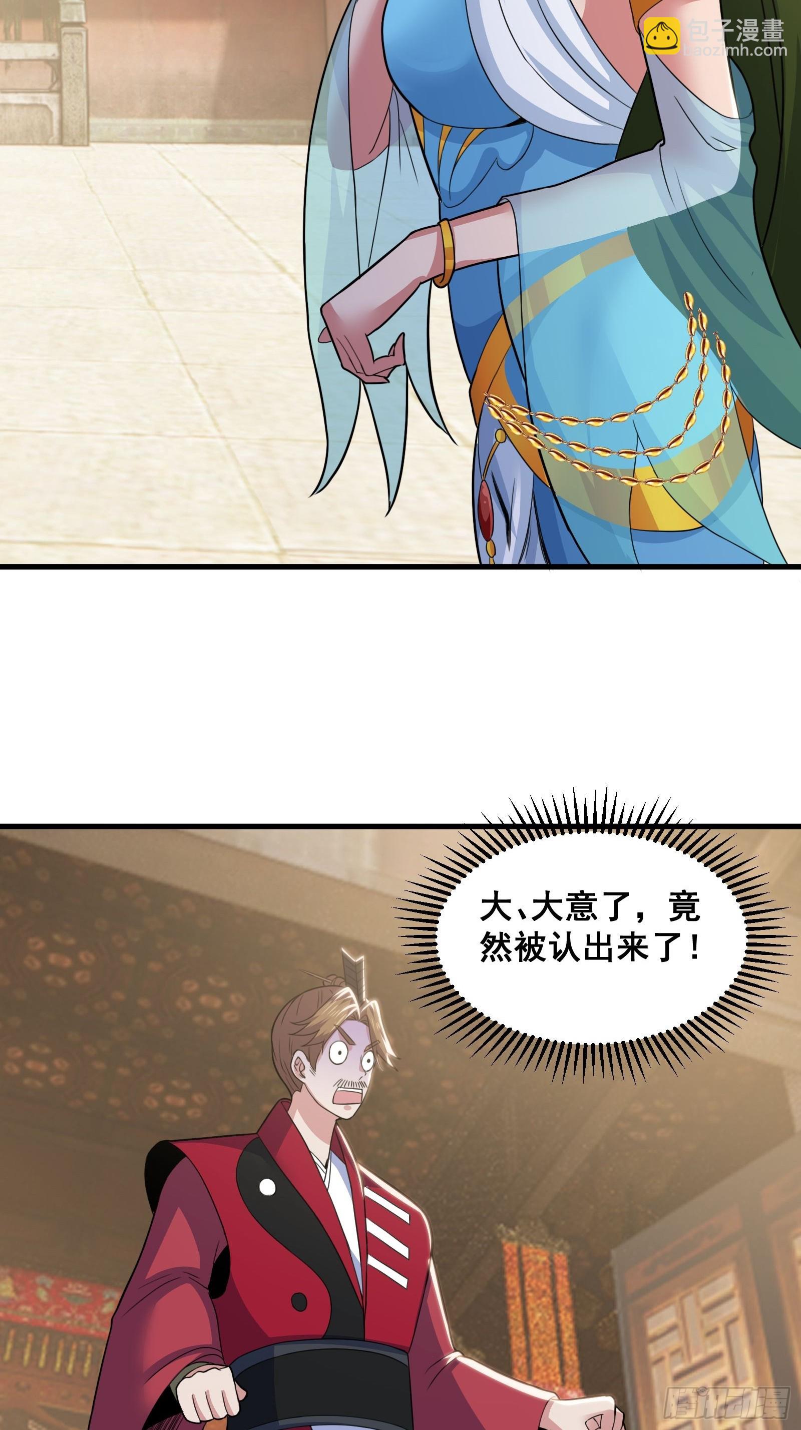 《国术？贫道不会，我只会雷法！》026 青云山扛把子 第8页