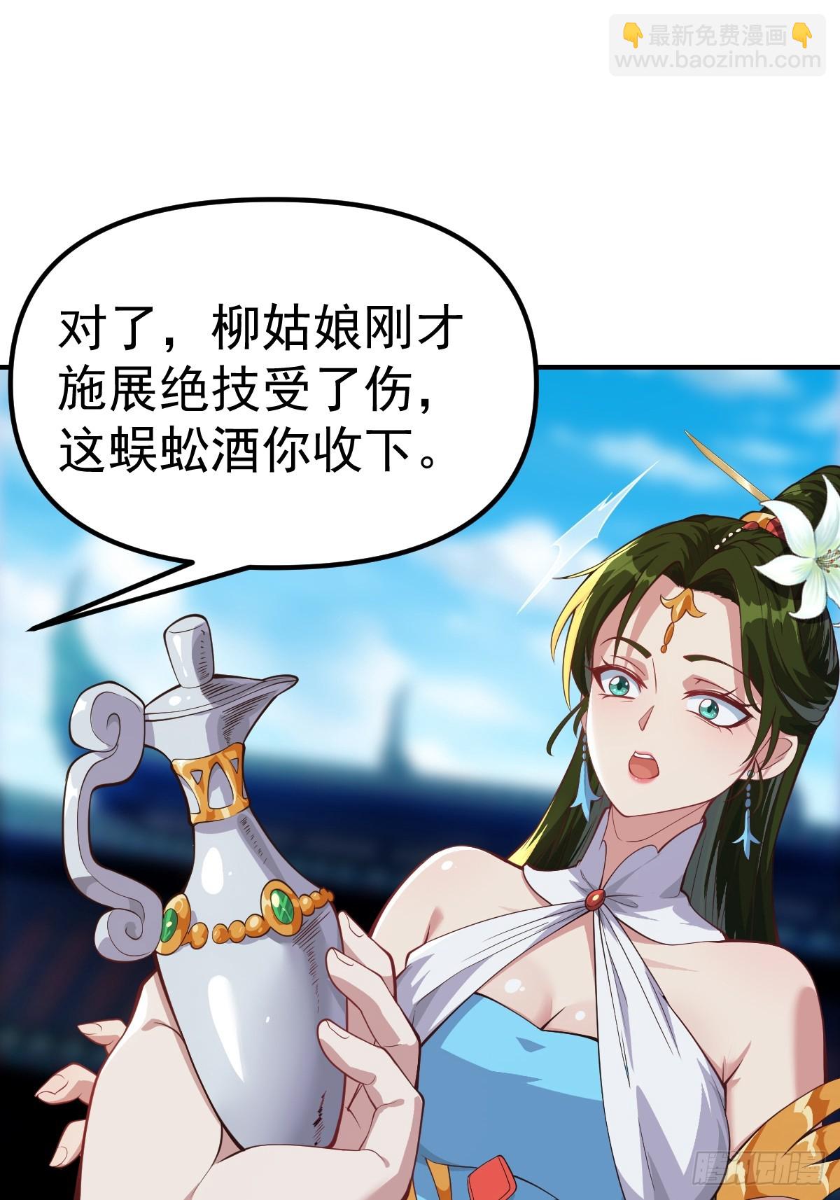 《国术？贫道不会，我只会雷法！》029 天师要人前显圣！ 第12页