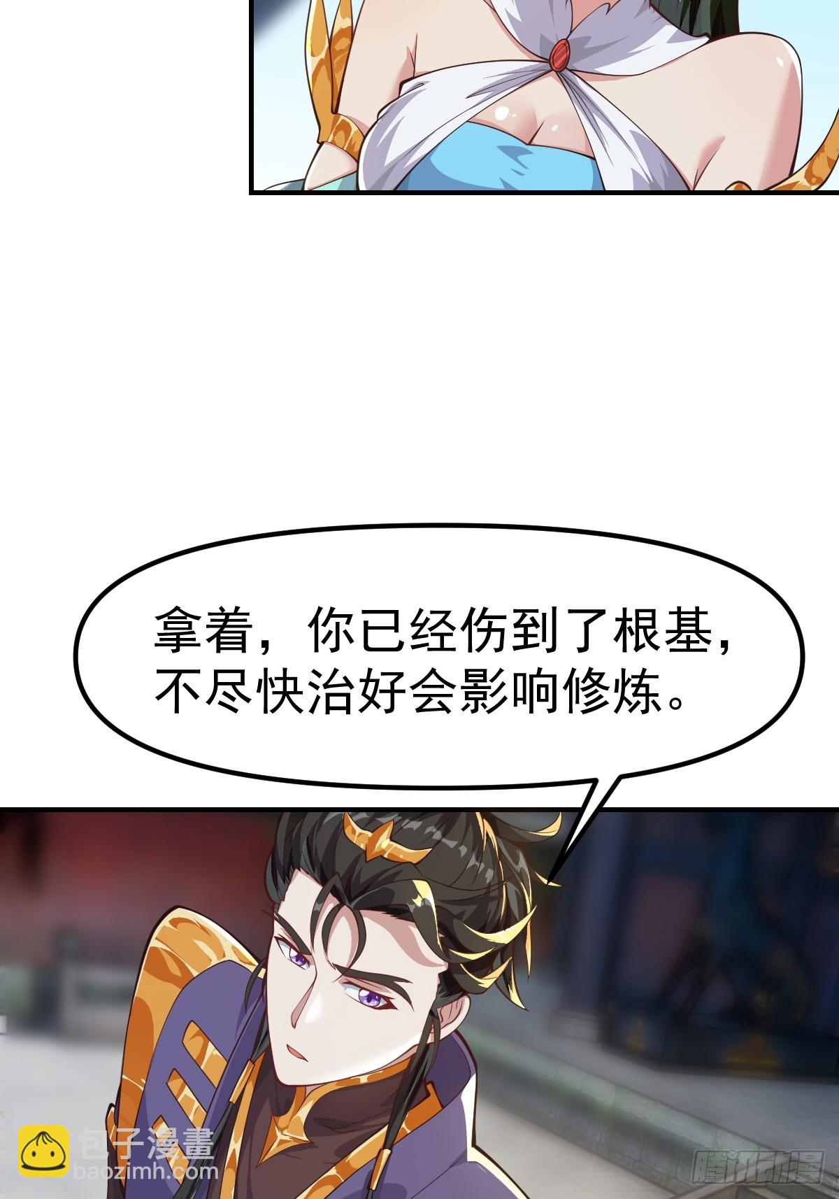《国术？贫道不会，我只会雷法！》029 天师要人前显圣！ 第14页