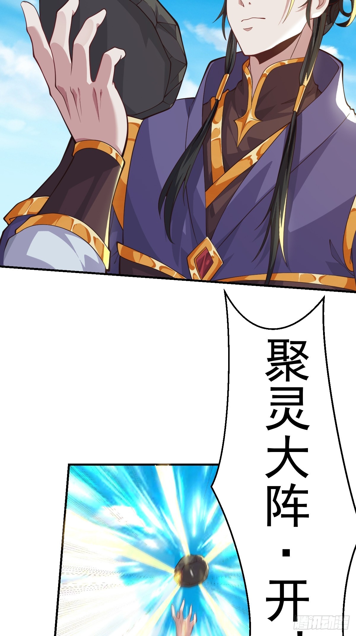 《国术？贫道不会，我只会雷法！》029 天师要人前显圣！ 第33页