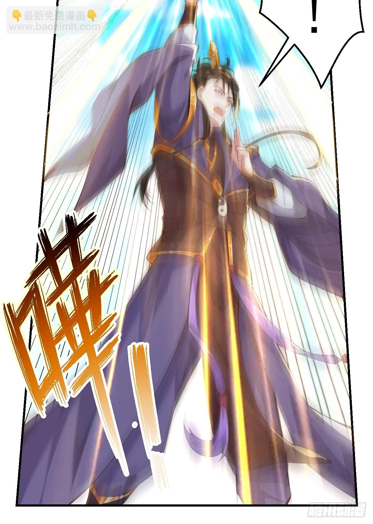 《国术？贫道不会，我只会雷法！》029 天师要人前显圣！ 第34页