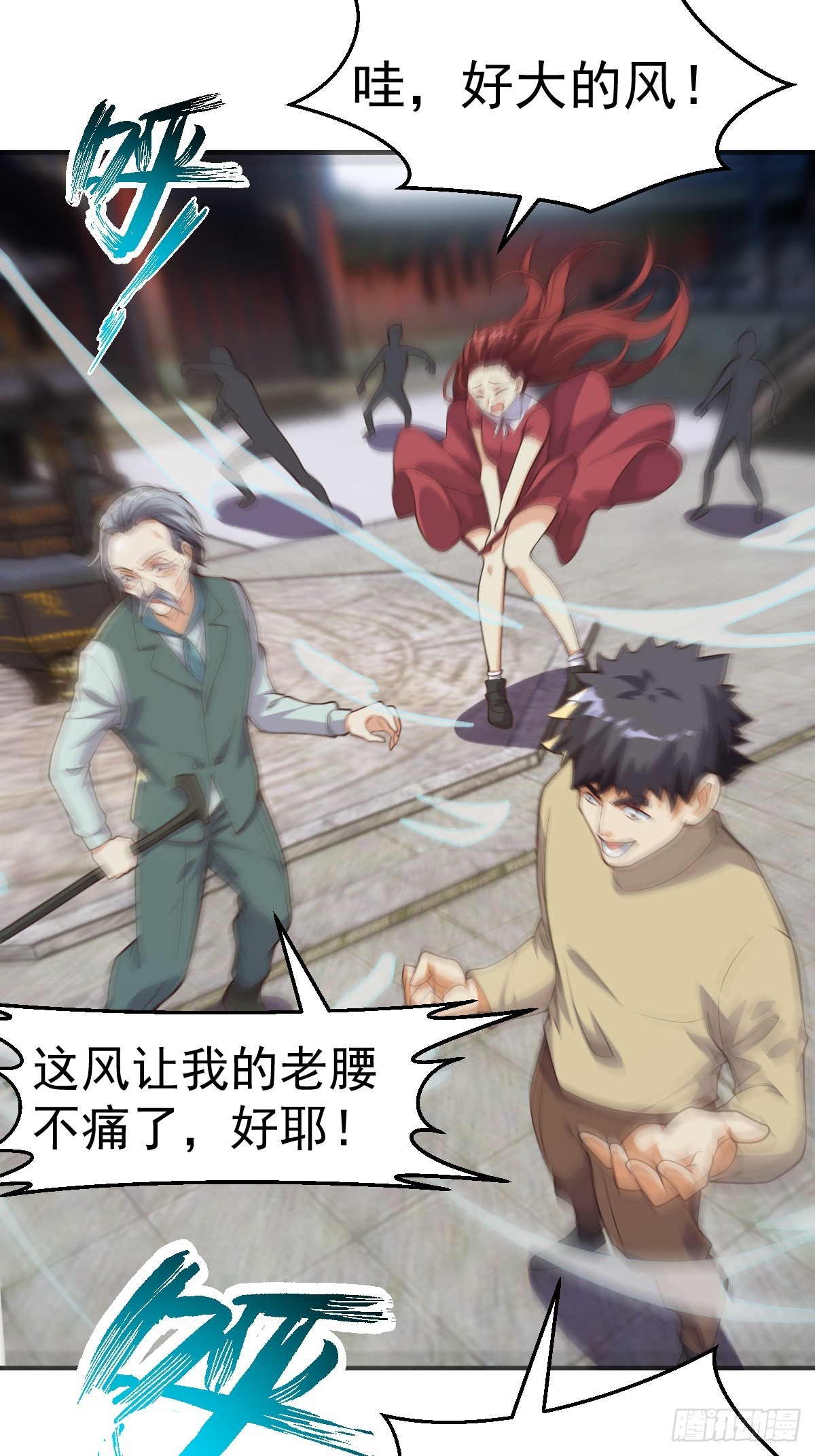 《国术？贫道不会，我只会雷法！》029 天师要人前显圣！ 第36页