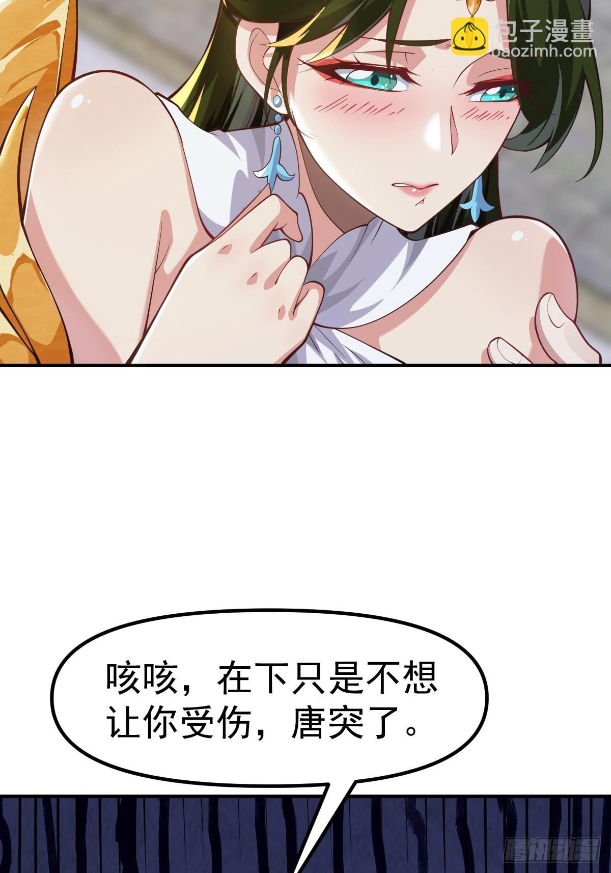 《国术？贫道不会，我只会雷法！》029 天师要人前显圣！ 第6页