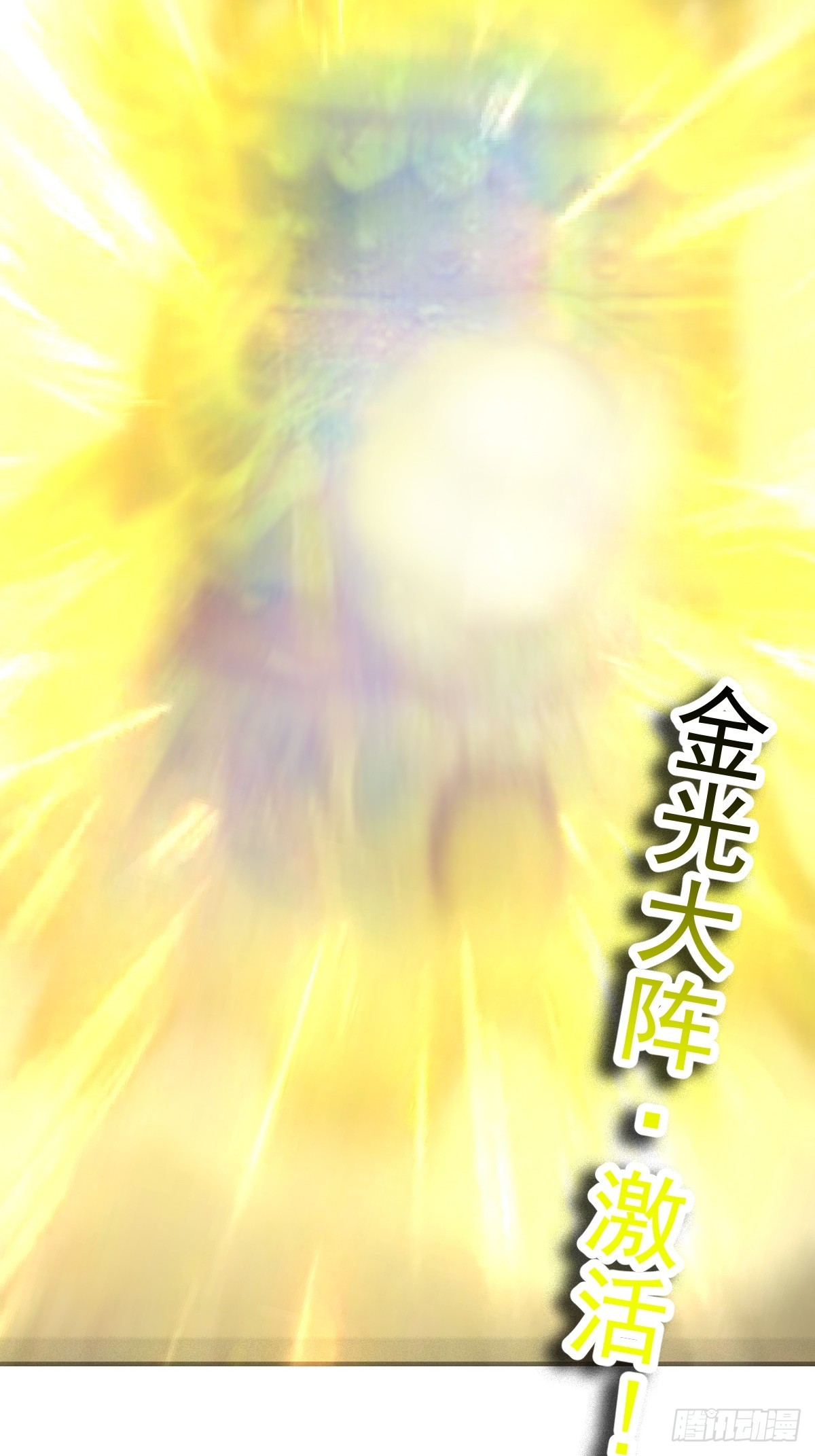 《国术？贫道不会，我只会雷法！》030 装完杯就跑！ 第14页