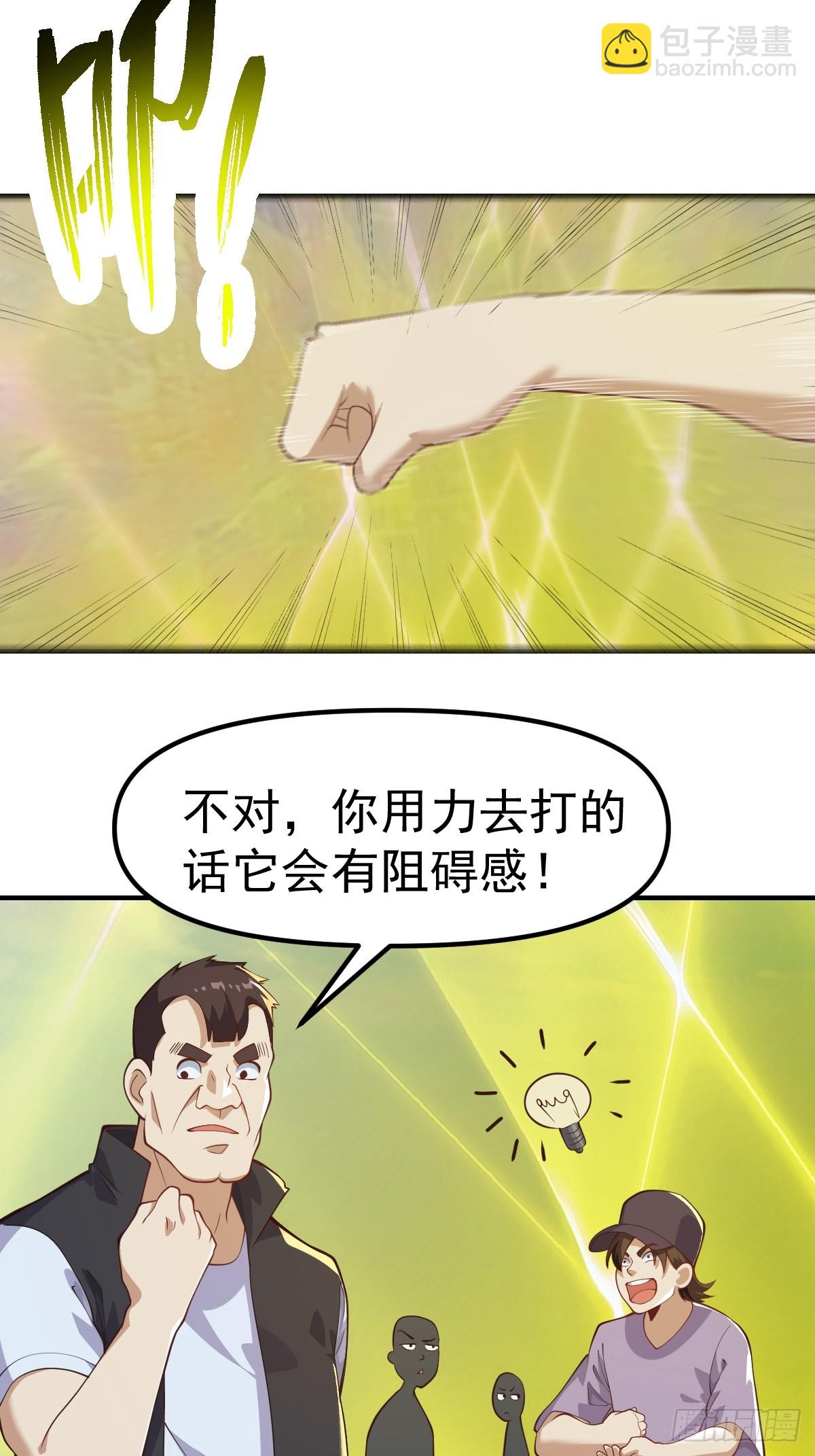 《国术？贫道不会，我只会雷法！》030 装完杯就跑！ 第16页