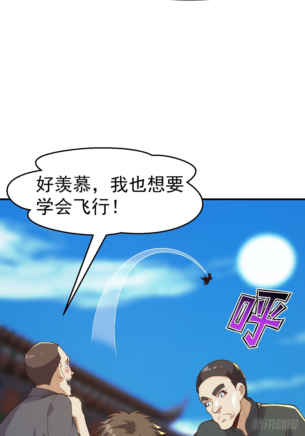 《国术？贫道不会，我只会雷法！》030 装完杯就跑！ 第32页