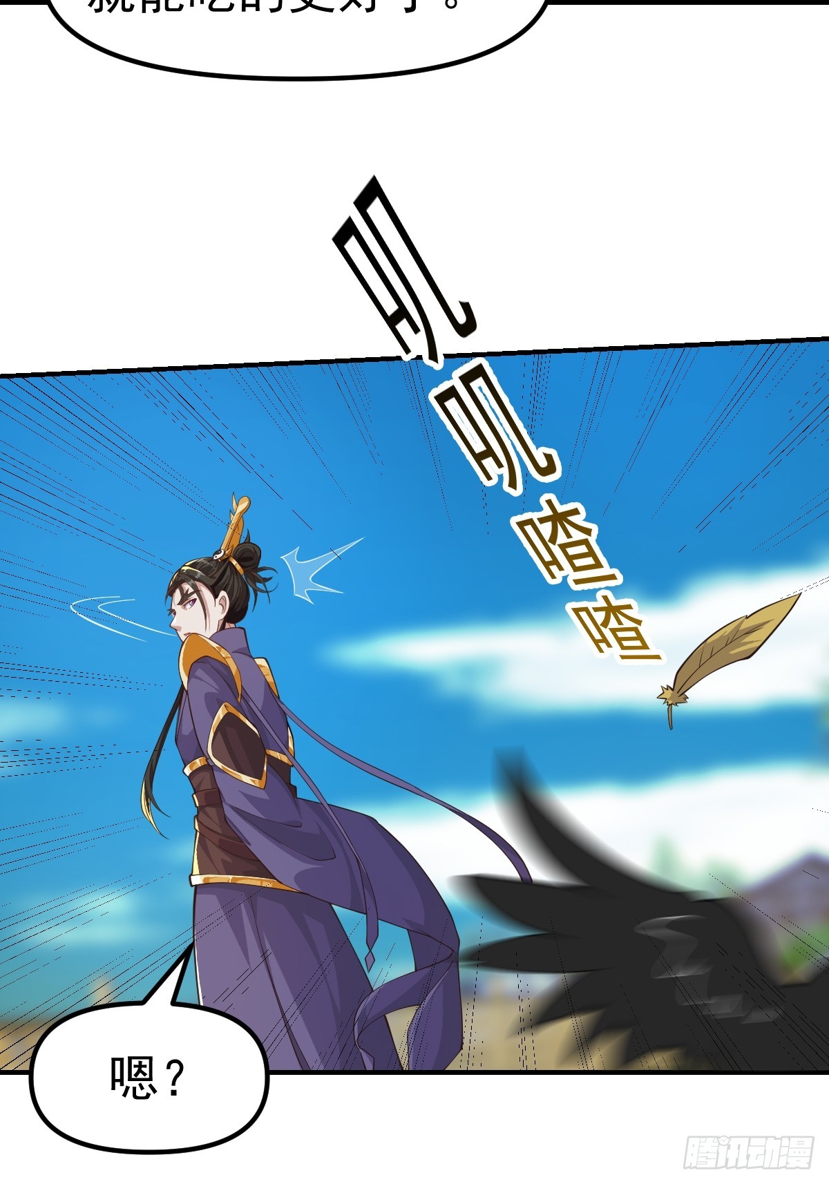 《国术？贫道不会，我只会雷法！》030 装完杯就跑！ 第37页