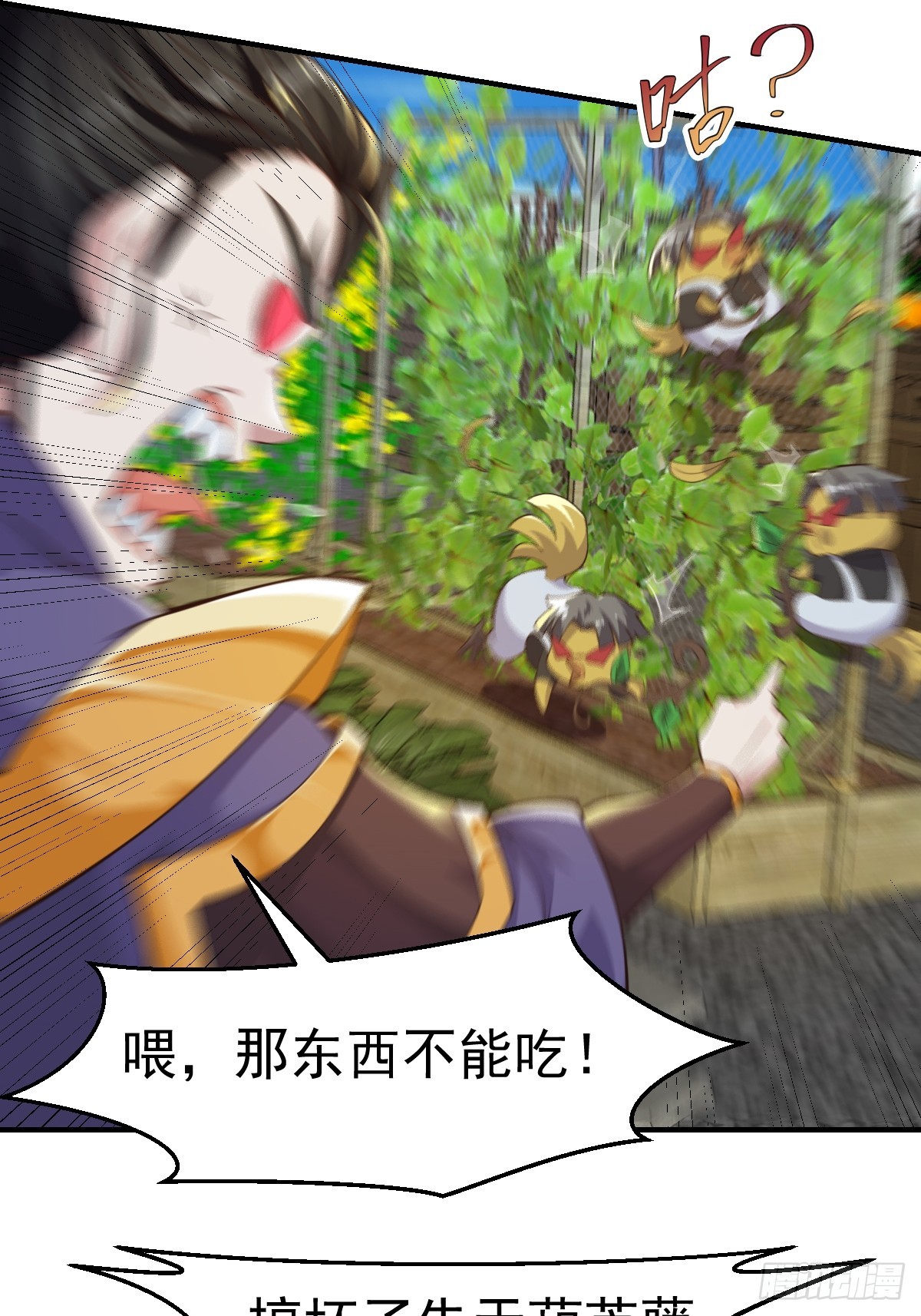 《国术？贫道不会，我只会雷法！》030 装完杯就跑！ 第38页