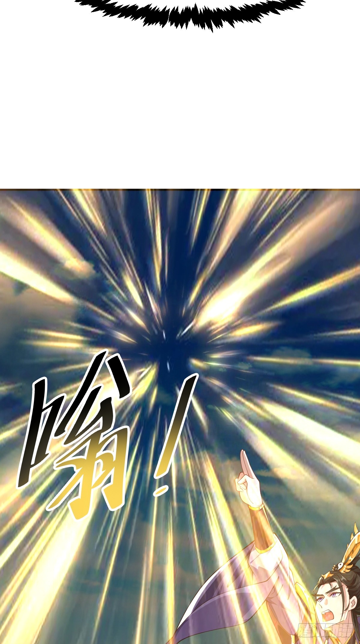 《国术？贫道不会，我只会雷法！》030 装完杯就跑！ 第3页