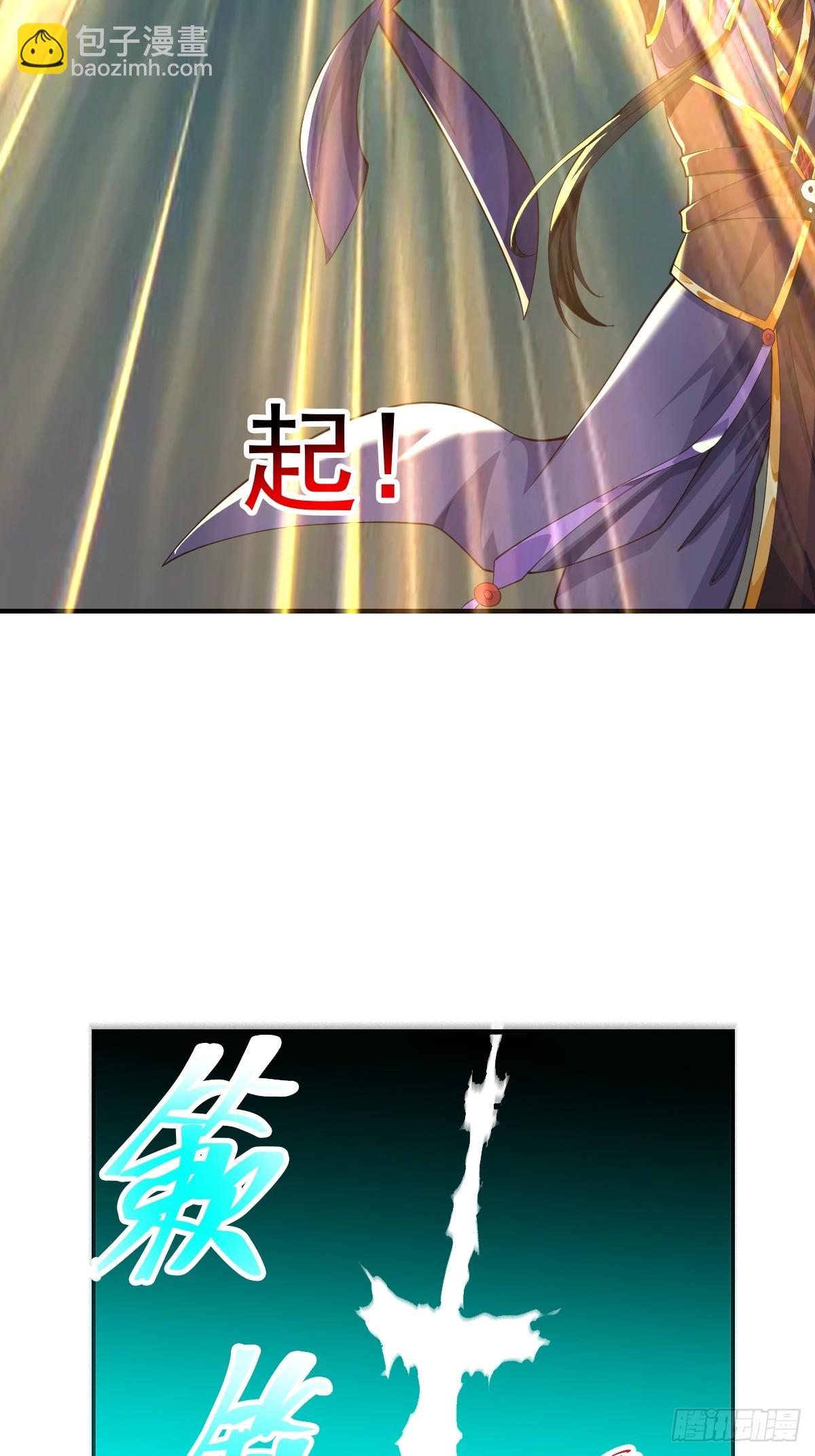 《国术？贫道不会，我只会雷法！》030 装完杯就跑！ 第4页