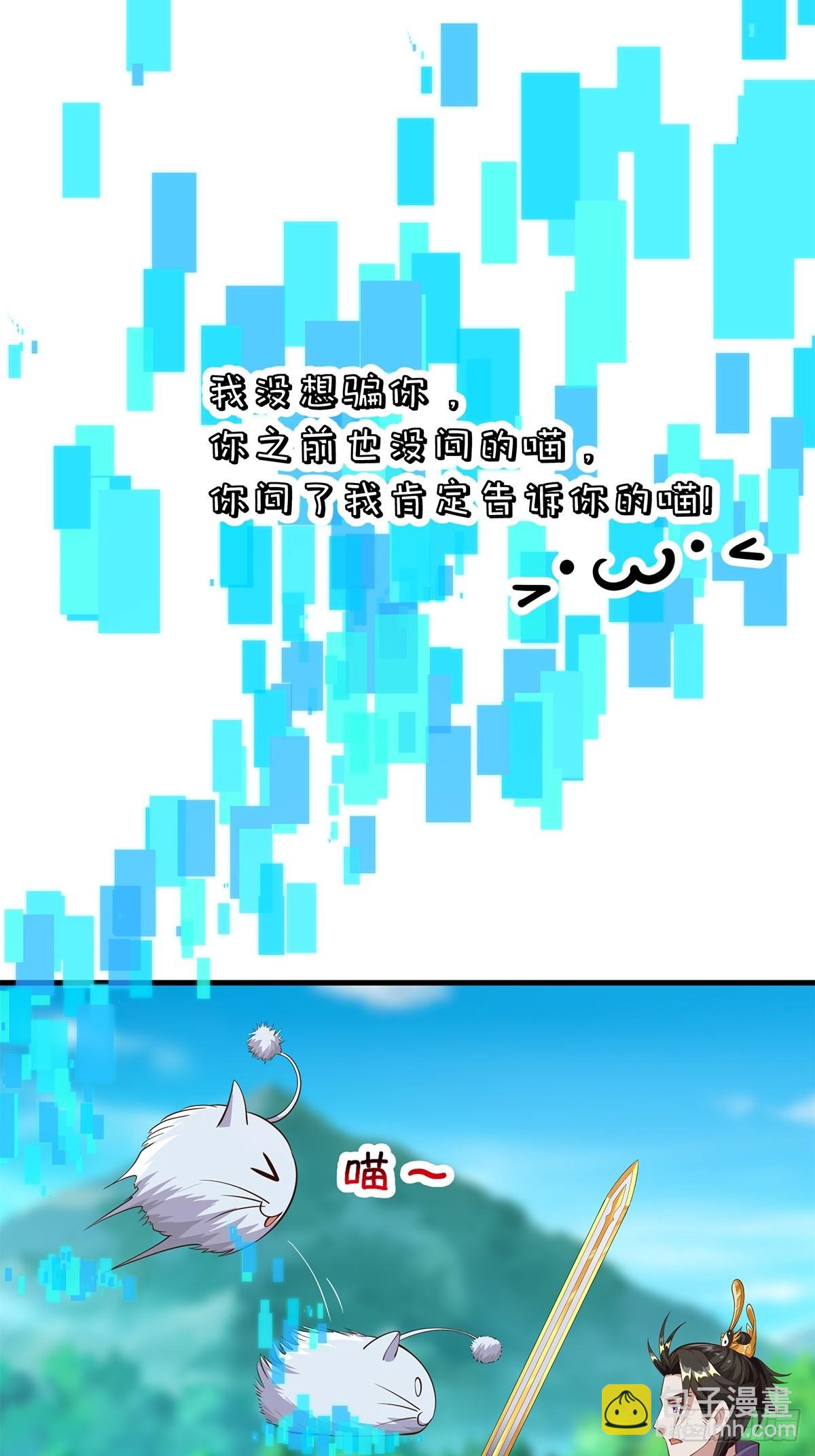 《国术？贫道不会，我只会雷法！》031 系统的具象化 第15页
