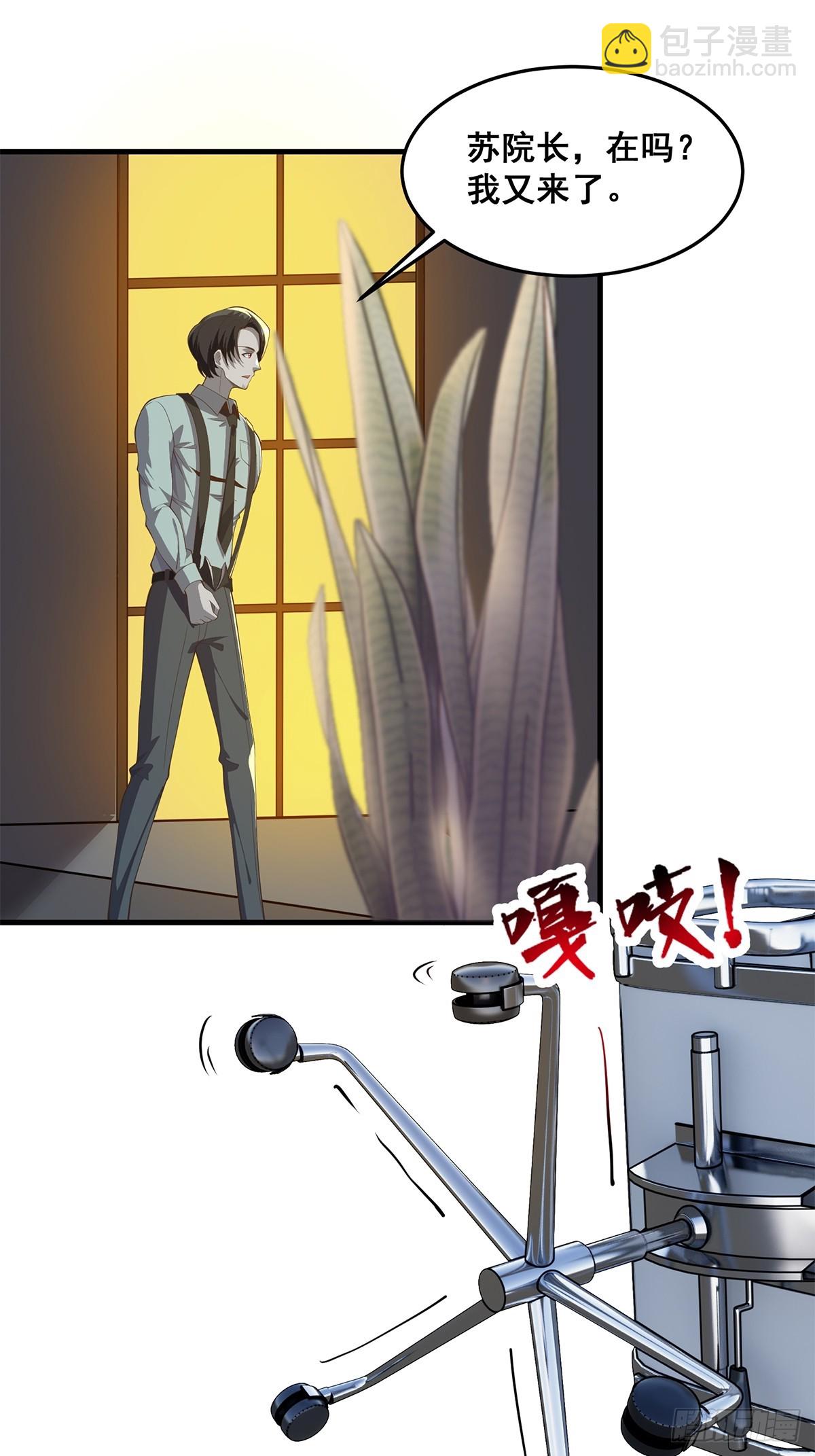 《国术？贫道不会，我只会雷法！》031 系统的具象化 第30页
