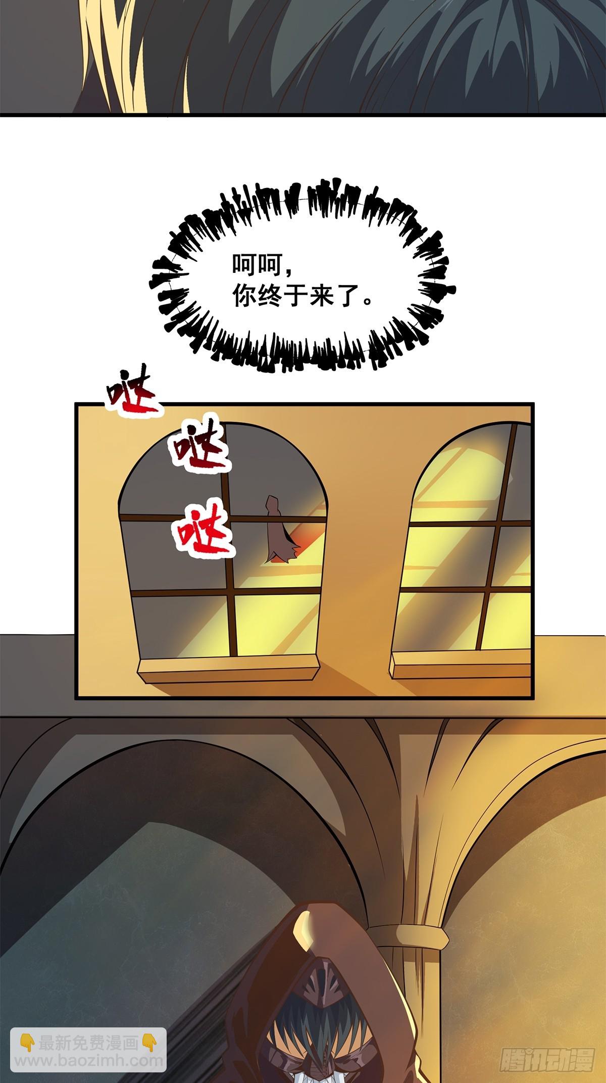 《国术？贫道不会，我只会雷法！》031 系统的具象化 第34页