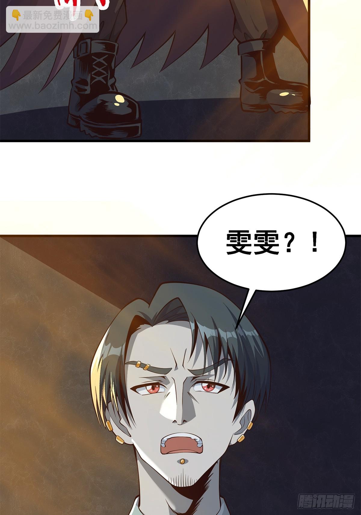 《国术？贫道不会，我只会雷法！》031 系统的具象化 第42页