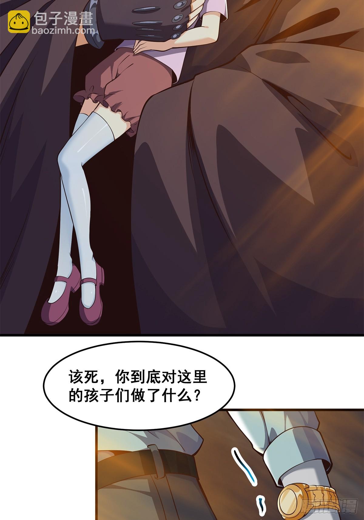 《国术？贫道不会，我只会雷法！》031 系统的具象化 第44页