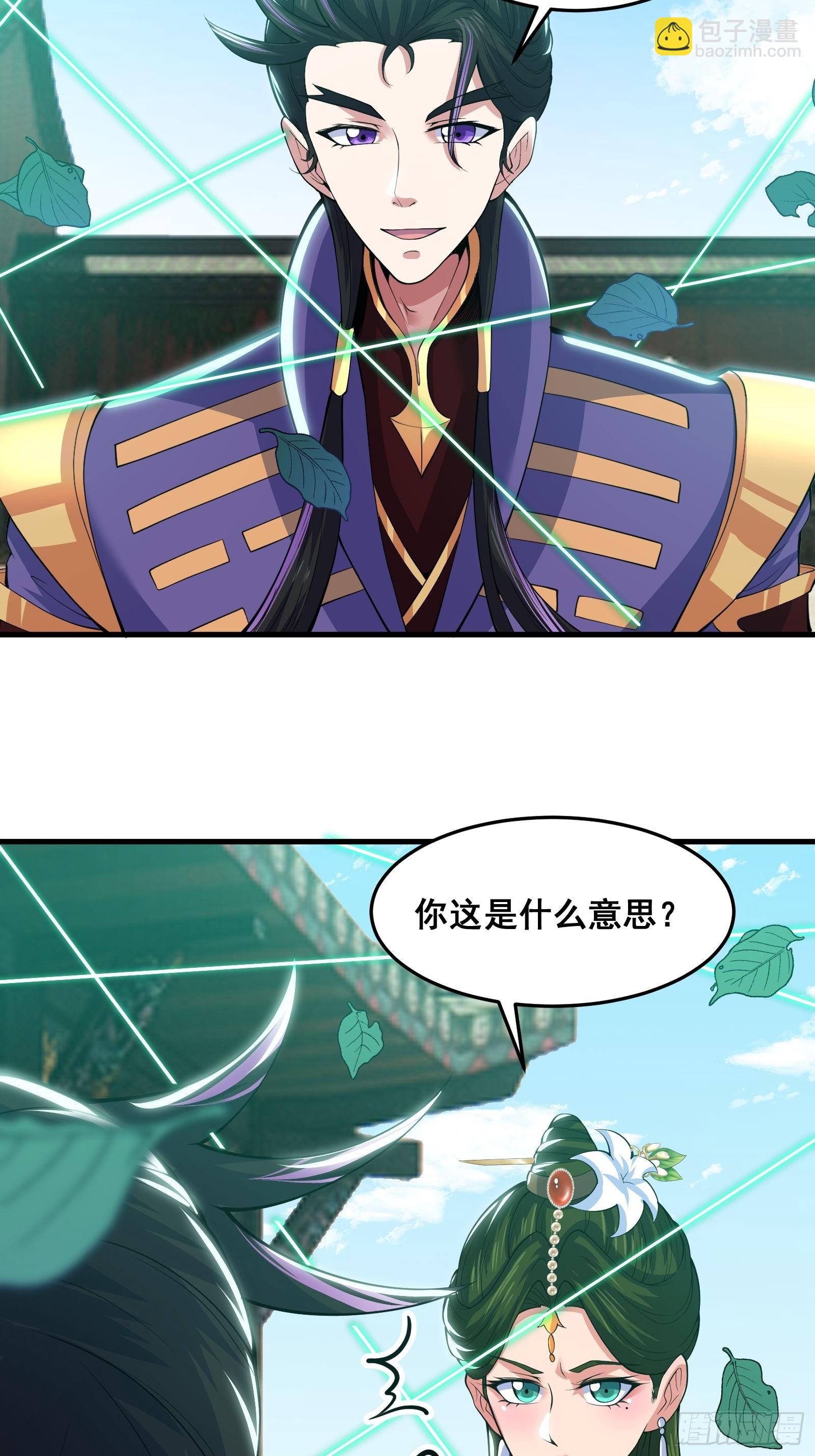 《国术？贫道不会，我只会雷法！》028 在众目睽睽之下竟然…… 第10页