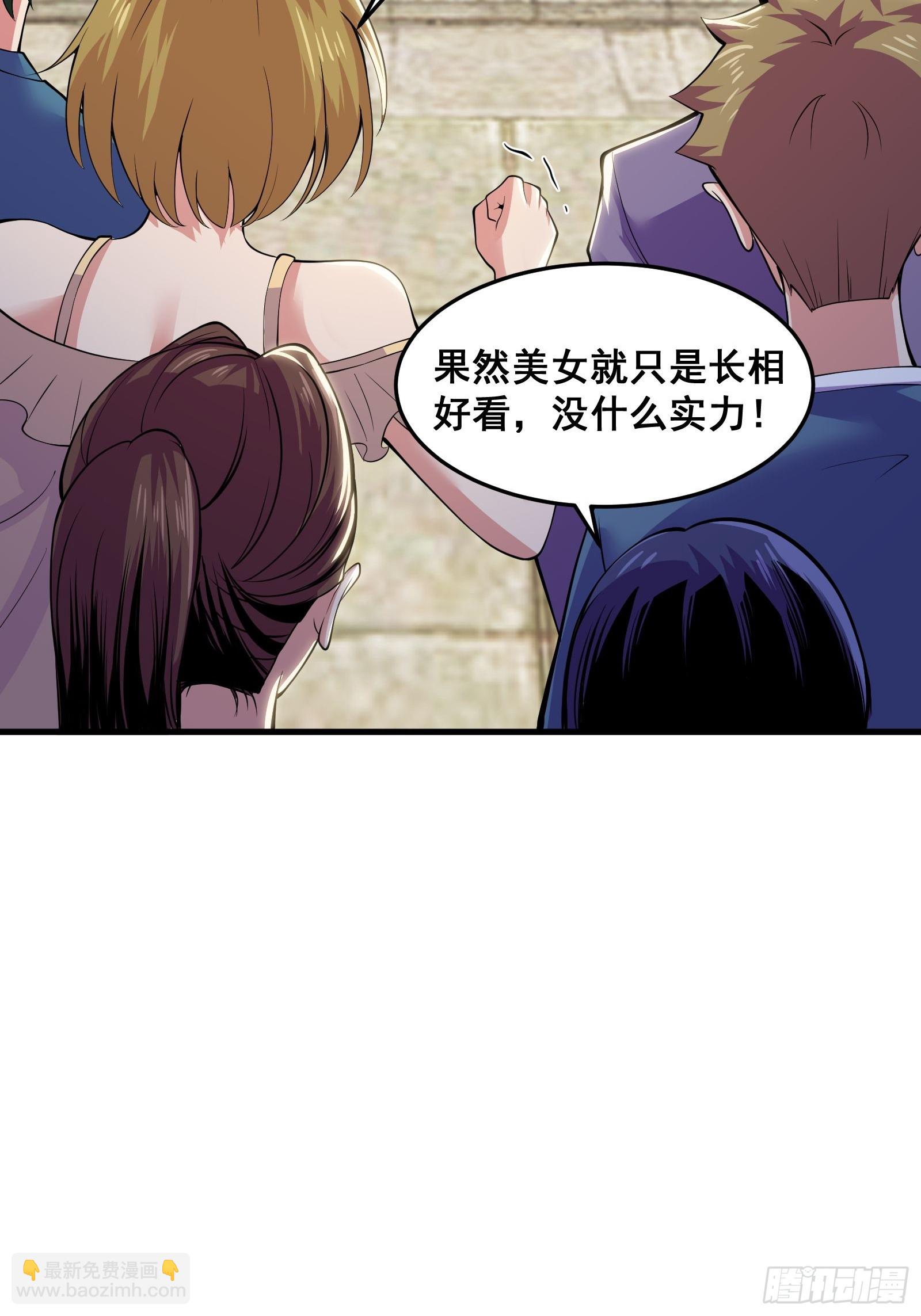 《国术？贫道不会，我只会雷法！》028 在众目睽睽之下竟然…… 第21页