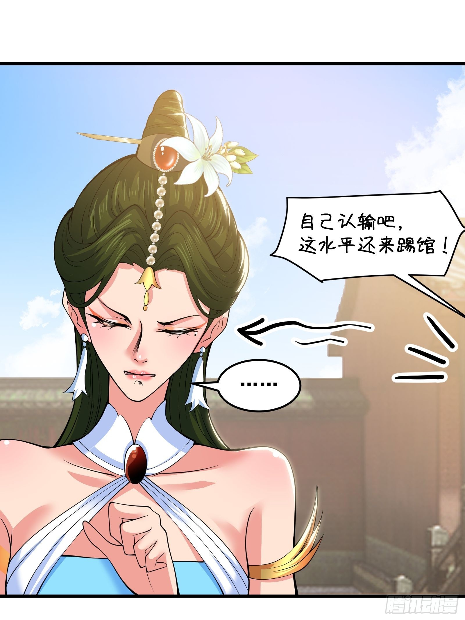 《国术？贫道不会，我只会雷法！》028 在众目睽睽之下竟然…… 第22页