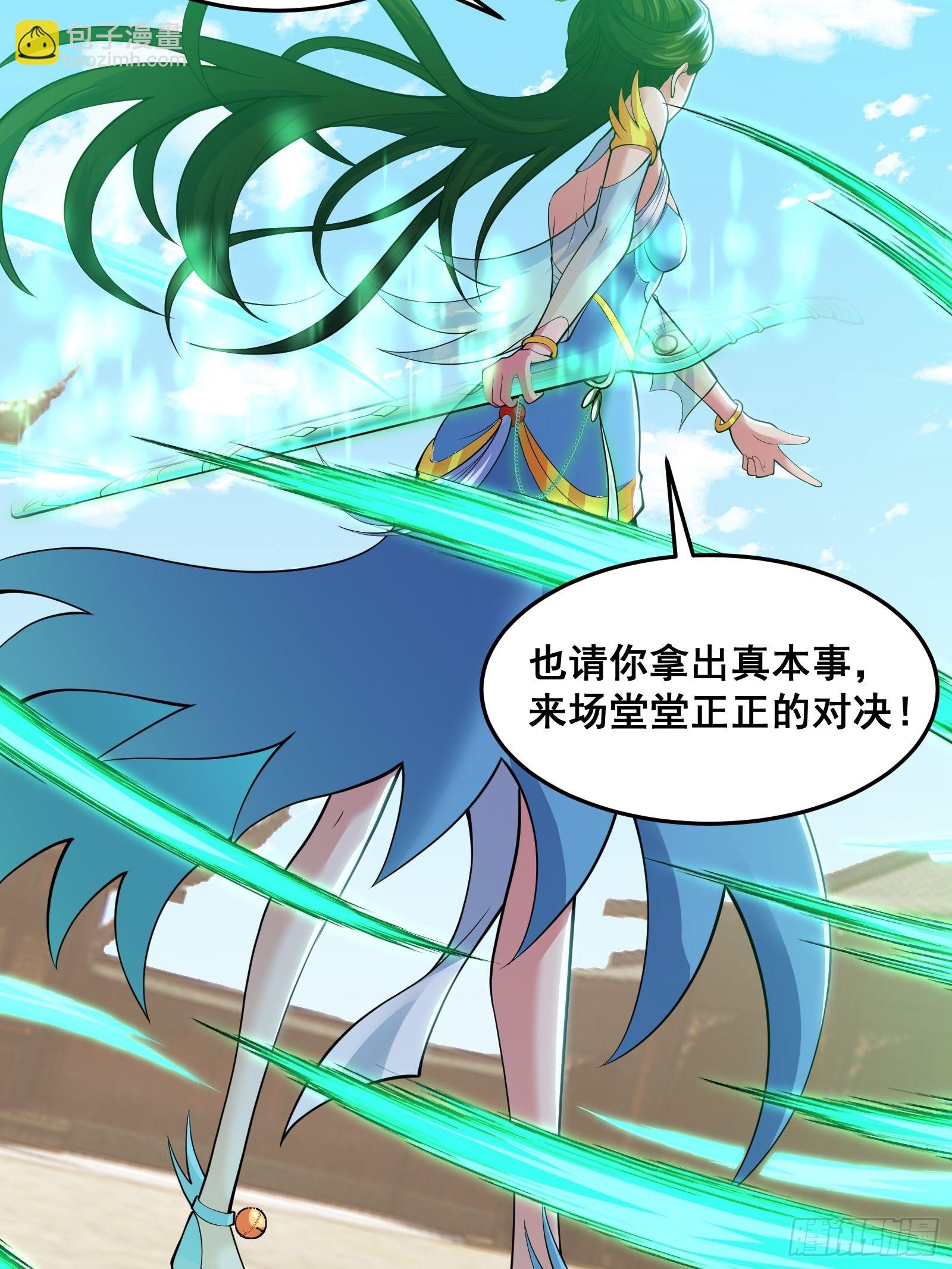《国术？贫道不会，我只会雷法！》028 在众目睽睽之下竟然…… 第25页