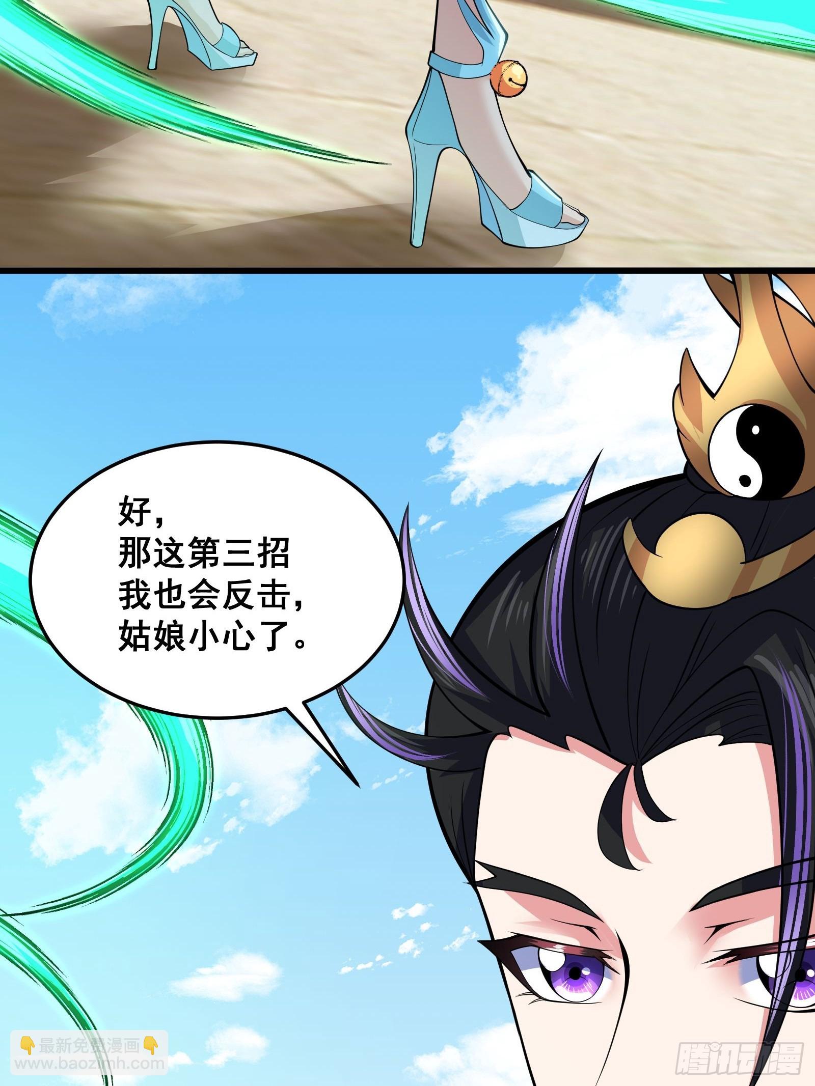《国术？贫道不会，我只会雷法！》028 在众目睽睽之下竟然…… 第26页