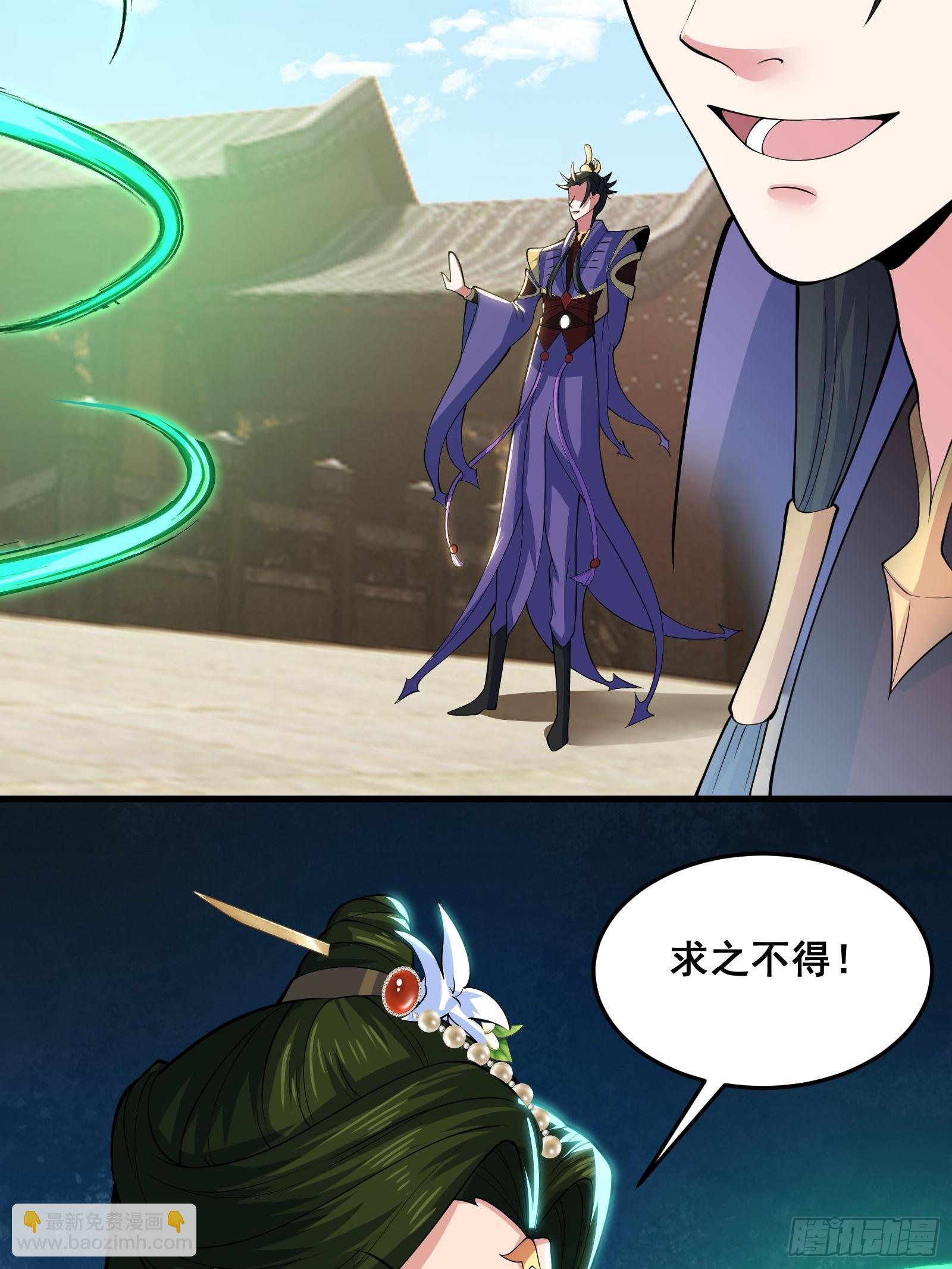 《国术？贫道不会，我只会雷法！》028 在众目睽睽之下竟然…… 第27页