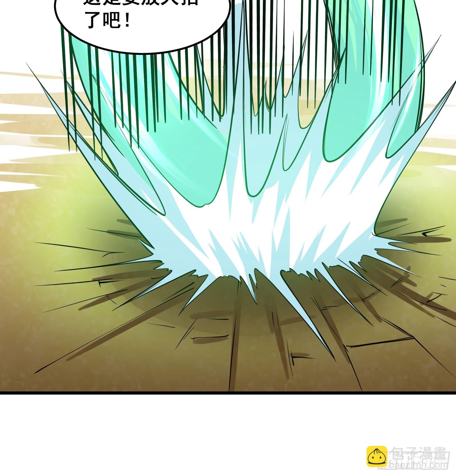 《国术？贫道不会，我只会雷法！》028 在众目睽睽之下竟然…… 第32页