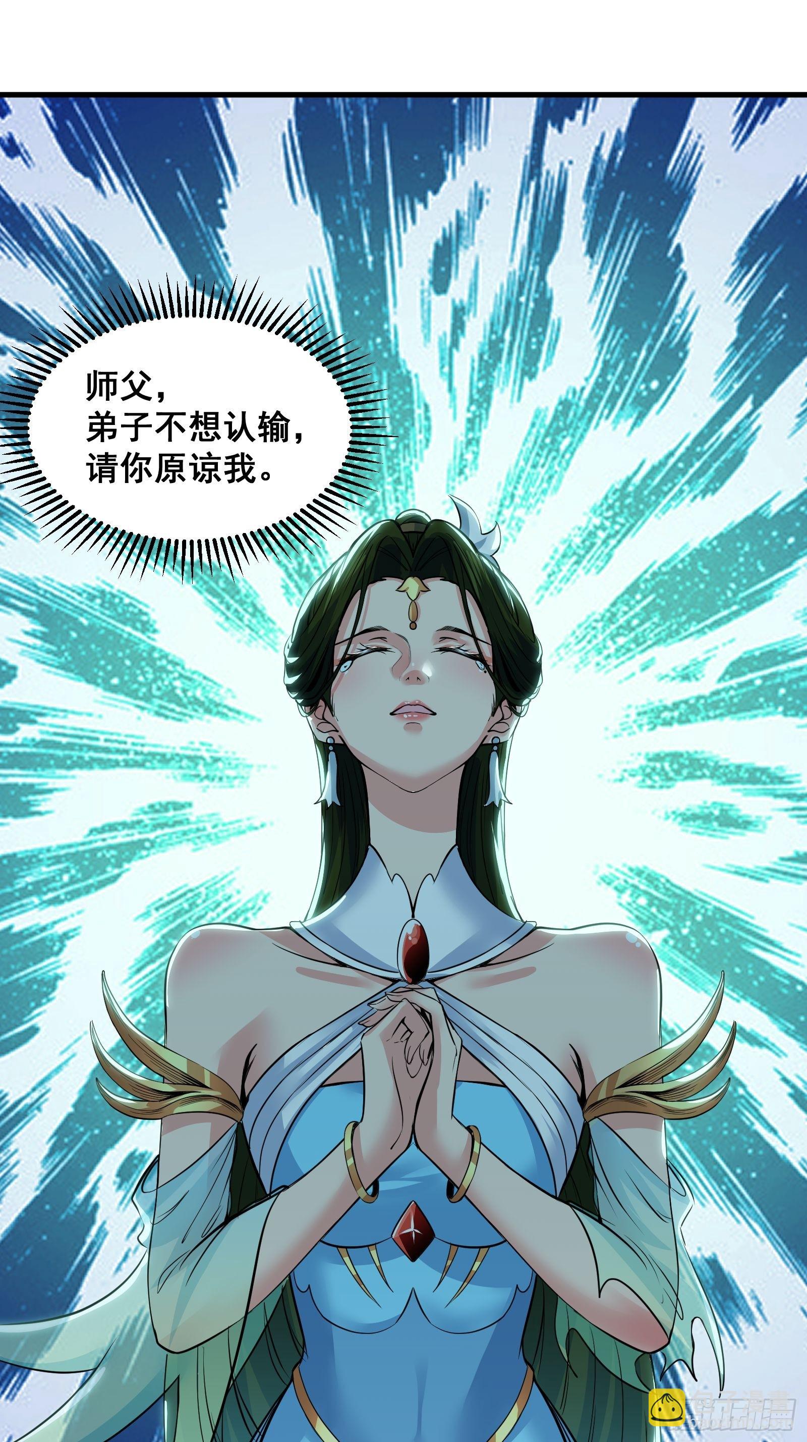 《国术？贫道不会，我只会雷法！》028 在众目睽睽之下竟然…… 第33页