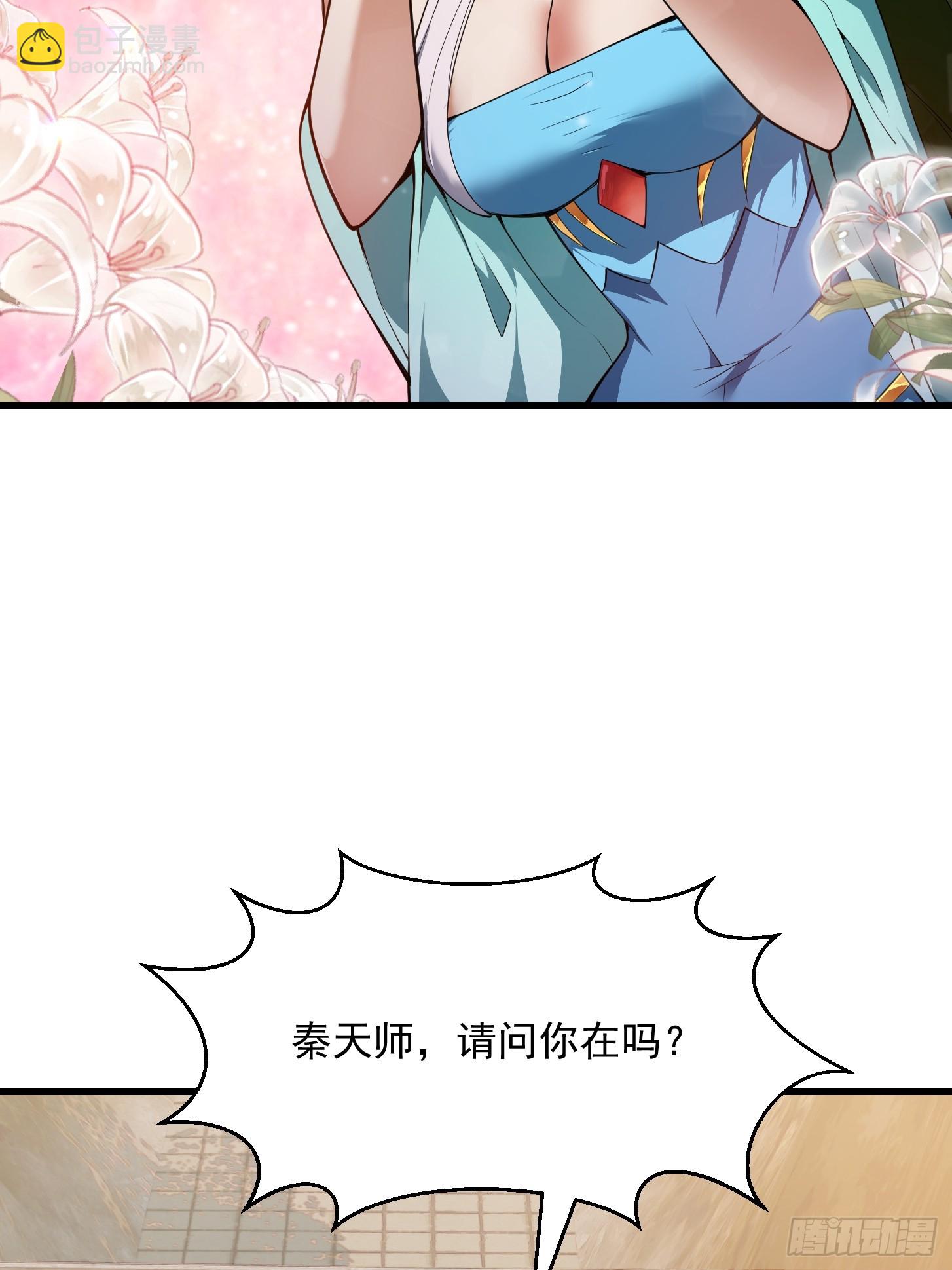 《国术？贫道不会，我只会雷法！》033 年轻人总是很鲜活 第10页