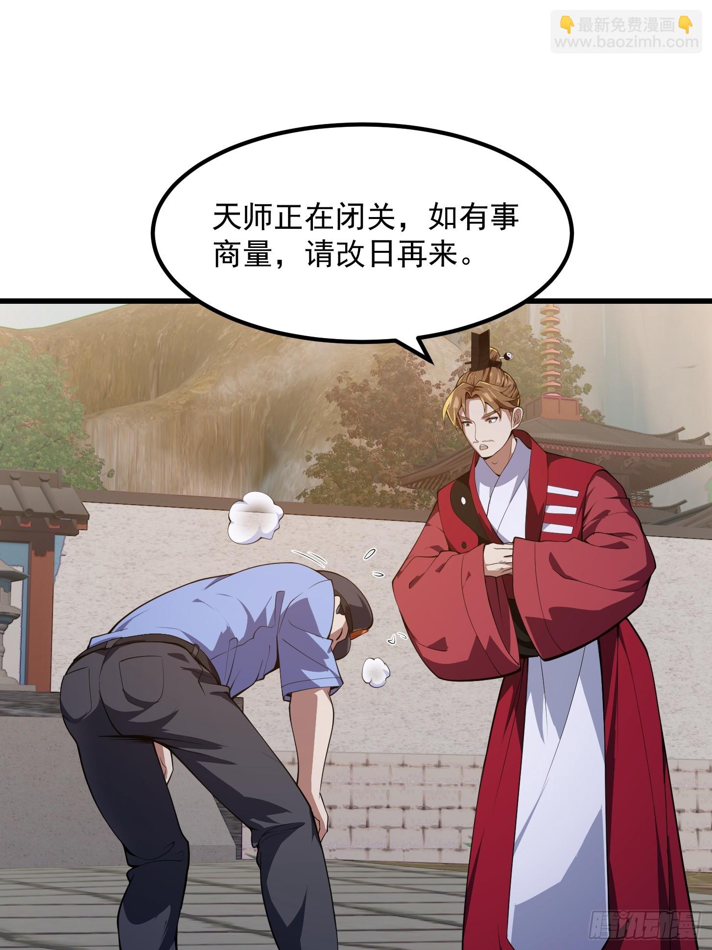 《国术？贫道不会，我只会雷法！》033 年轻人总是很鲜活 第12页