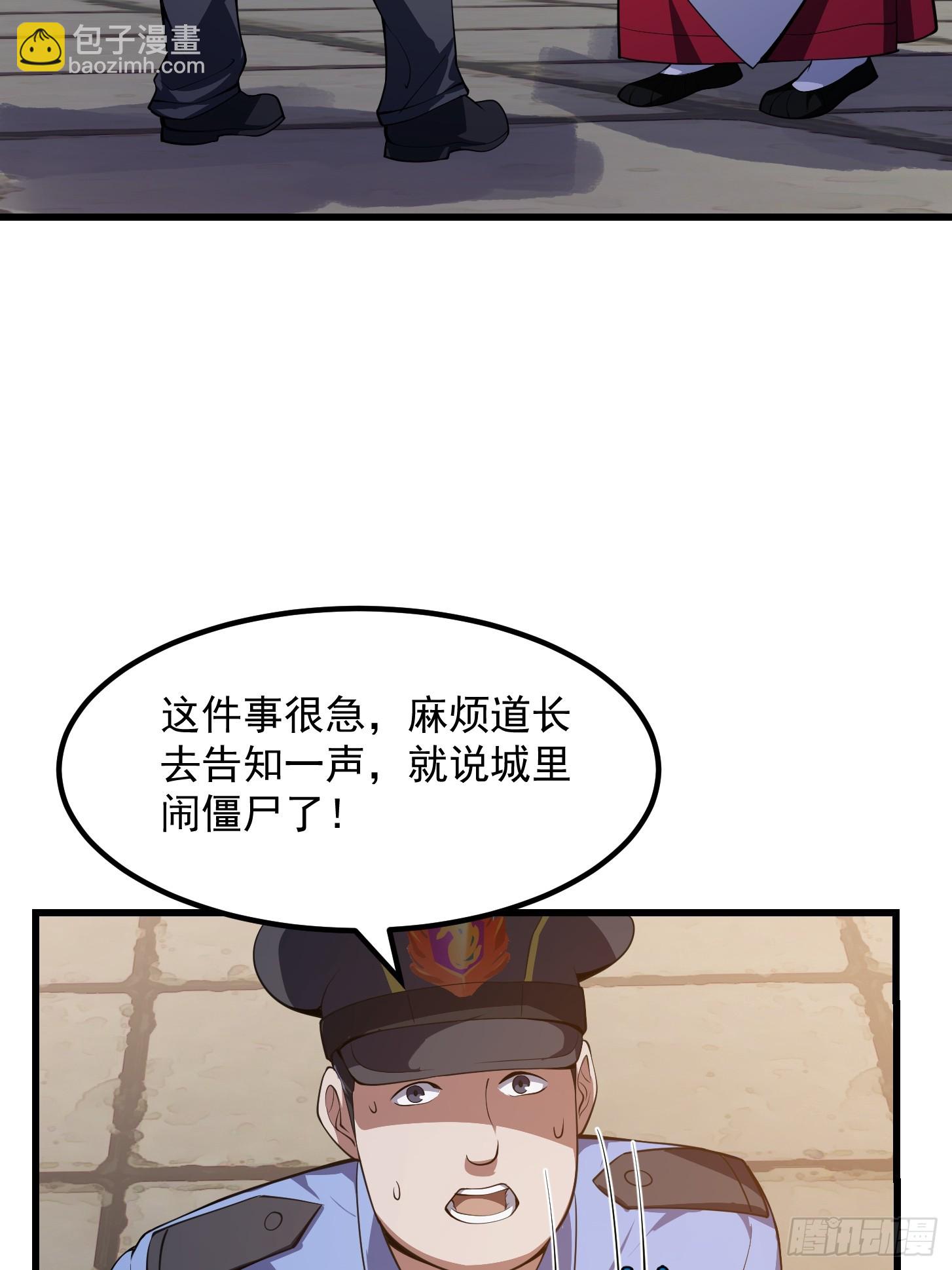 《国术？贫道不会，我只会雷法！》033 年轻人总是很鲜活 第13页