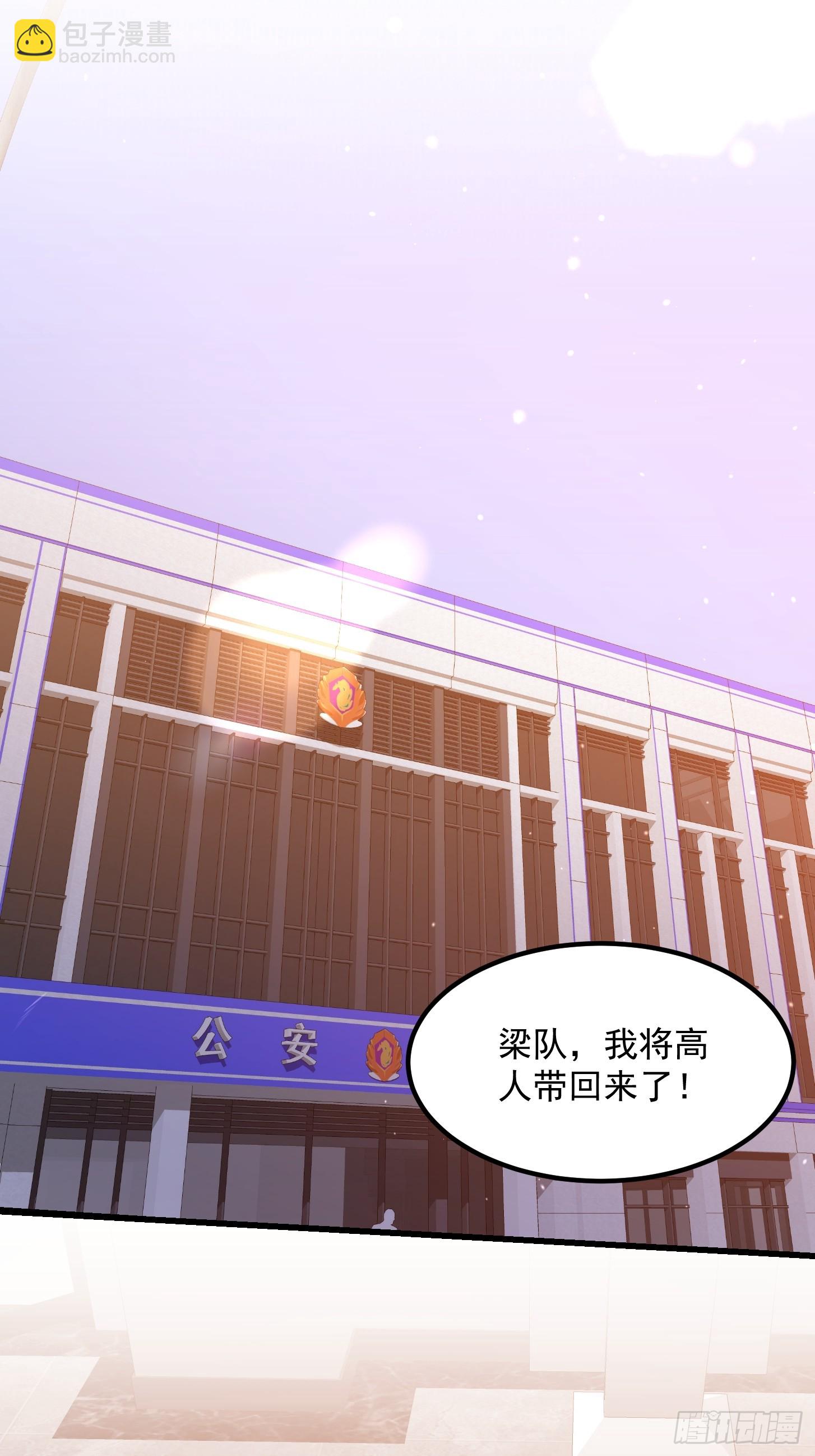 《国术？贫道不会，我只会雷法！》033 年轻人总是很鲜活 第31页