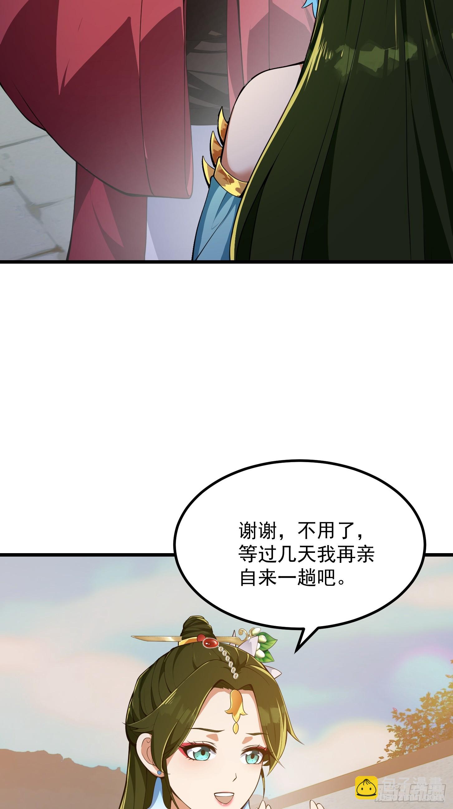 《国术？贫道不会，我只会雷法！》033 年轻人总是很鲜活 第4页