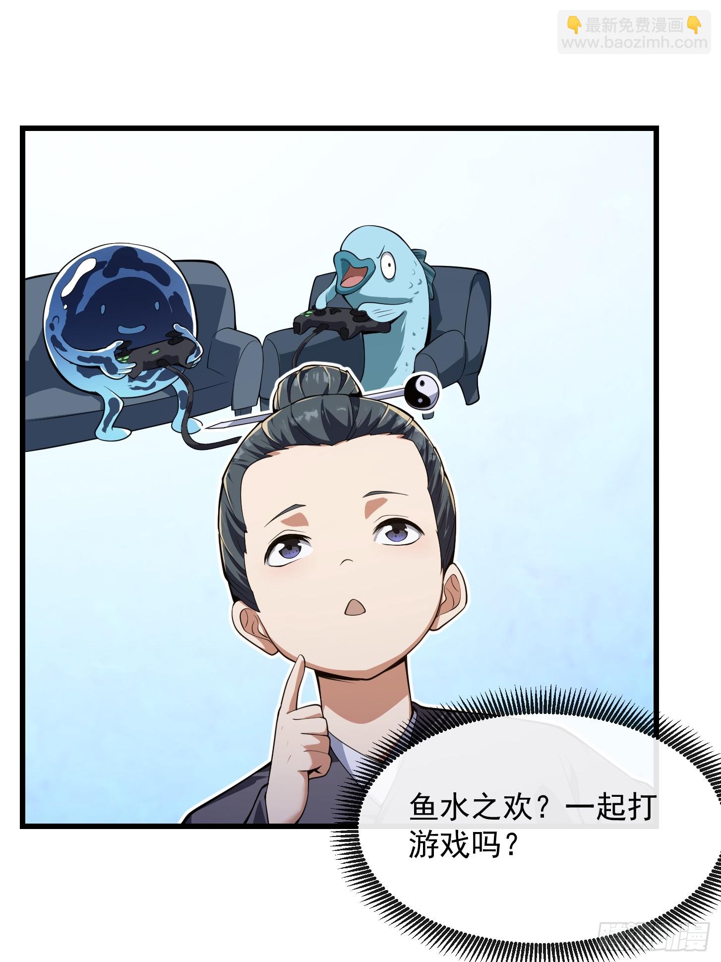 《国术？贫道不会，我只会雷法！》033 年轻人总是很鲜活 第8页