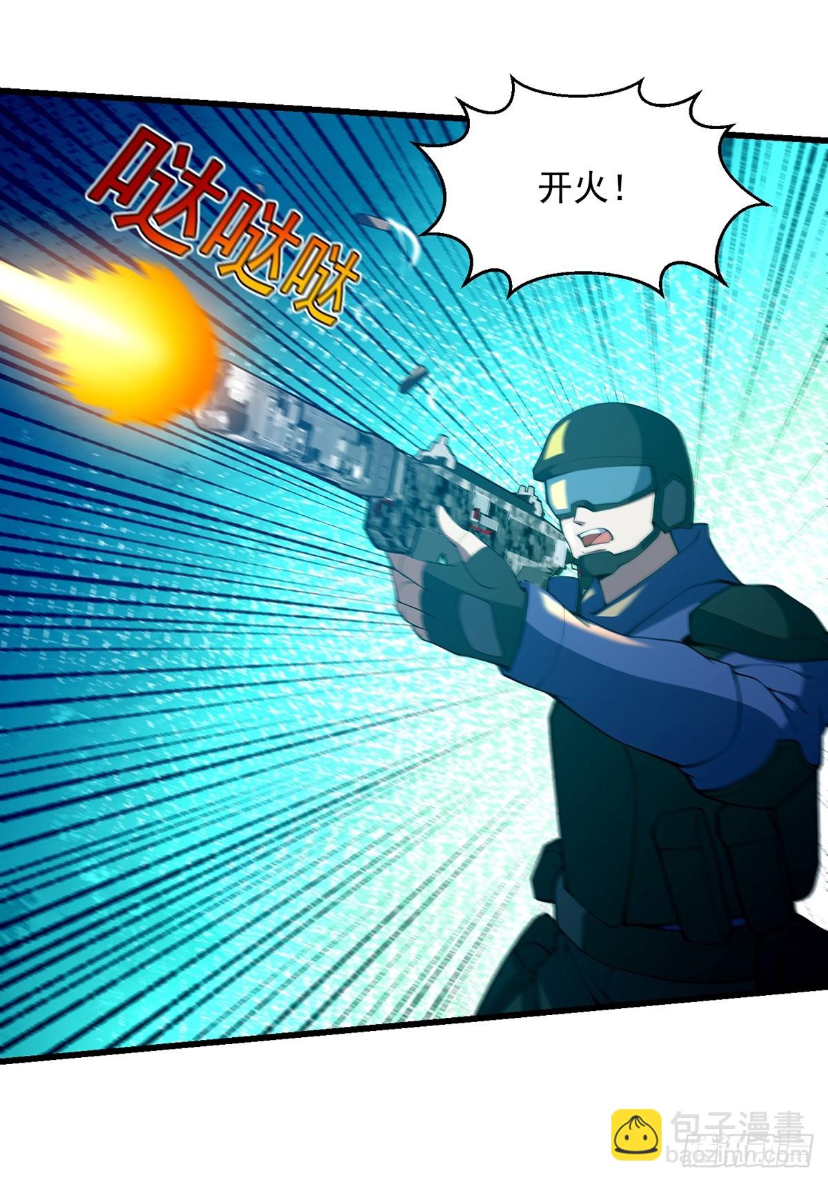 《国术？贫道不会，我只会雷法！》035 小佛爷的实力 第12页