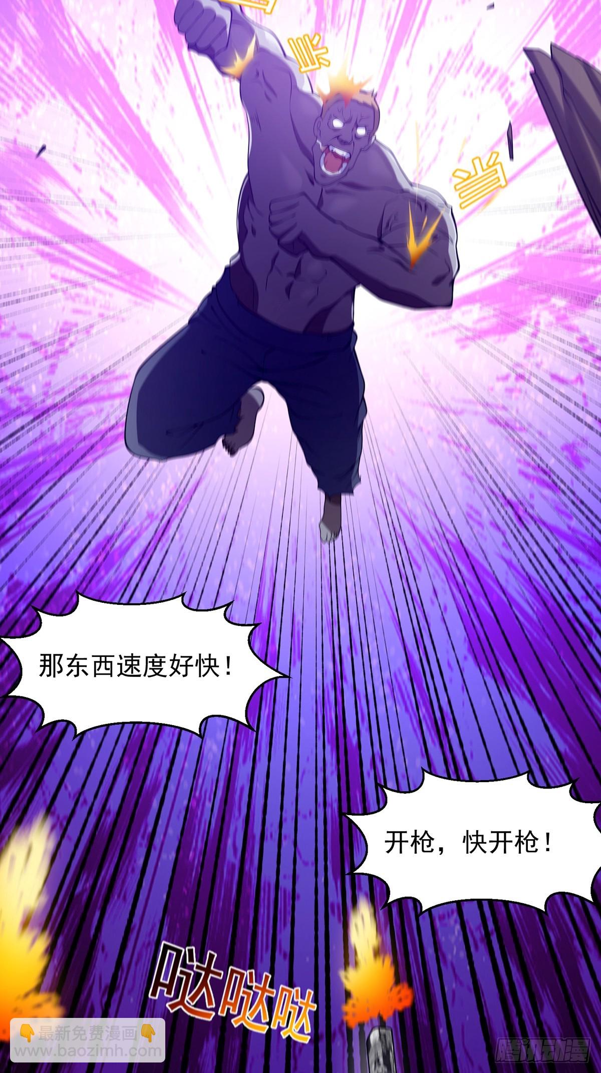 《国术？贫道不会，我只会雷法！》035 小佛爷的实力 第19页
