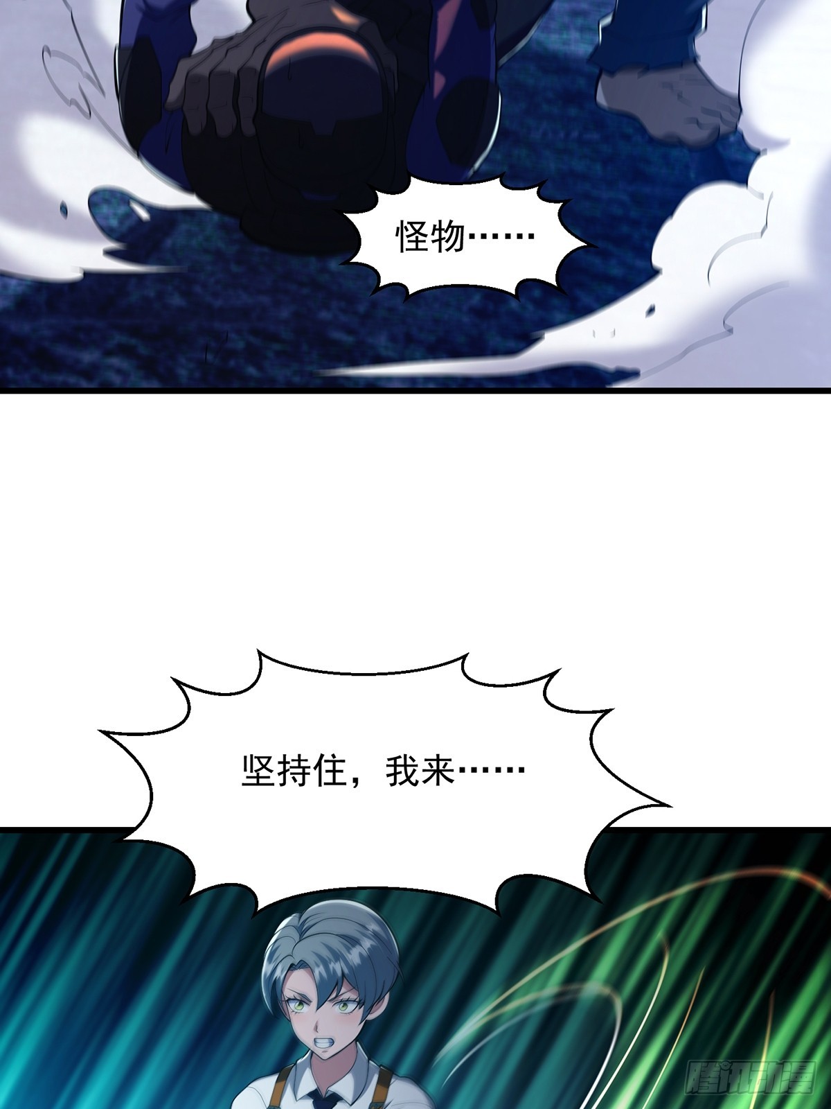 《国术？贫道不会，我只会雷法！》035 小佛爷的实力 第23页